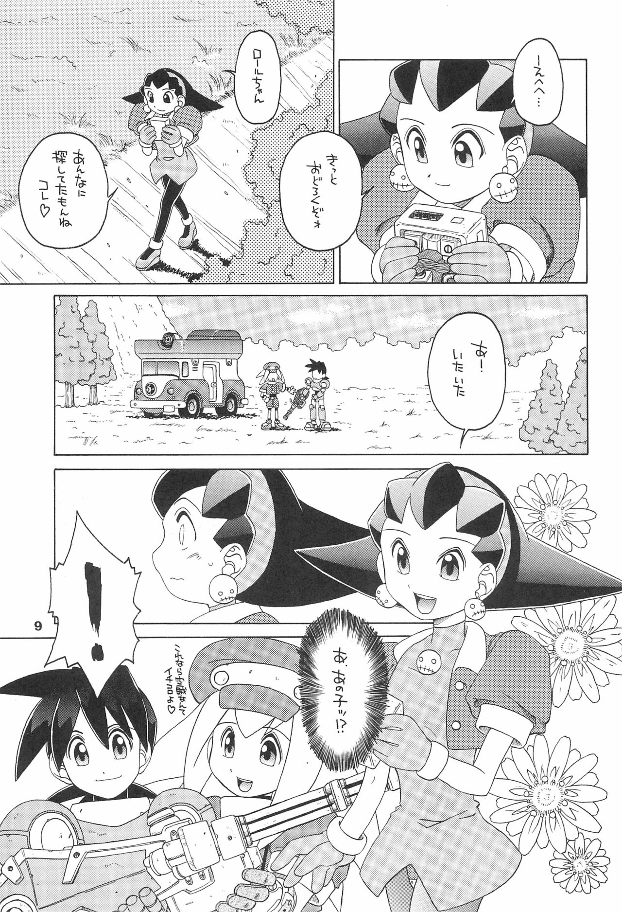 (C55) [Uso Seisakusho (Solomon K)] Kinjirareta Asobi (Megaman Legends) page 9 full