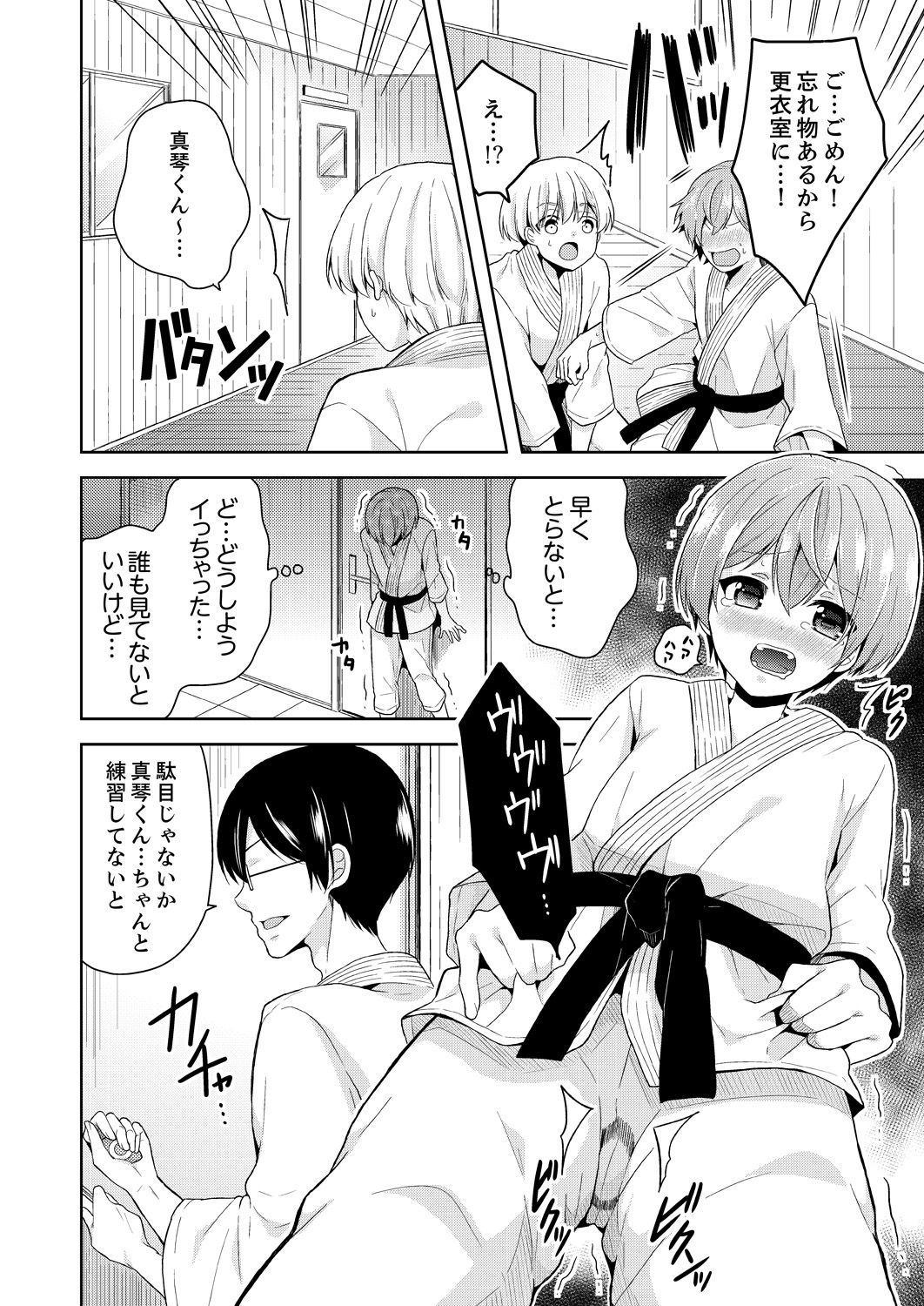 [Miyazato Eri] Ore, Onna no Karada de H Shichatta!? Shikamo Aite wa Osananajimi Nante... 2 page 32 full