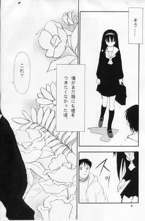 (C51) [Nihon Waru Waru Doumei (Arima Keitarou)] LIE -Uso- page 6 full