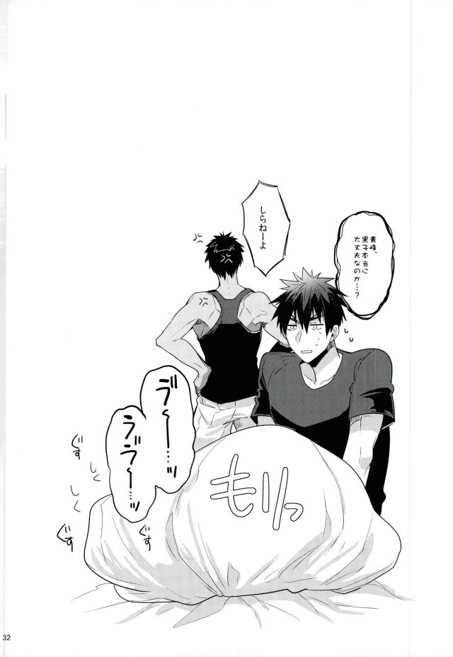 (UNSTOPPABLEZone2) [Keisotsu na Ana (Wako)] Zenbu Seihou no Sei! (Kuroko no Basuke) page 30 full