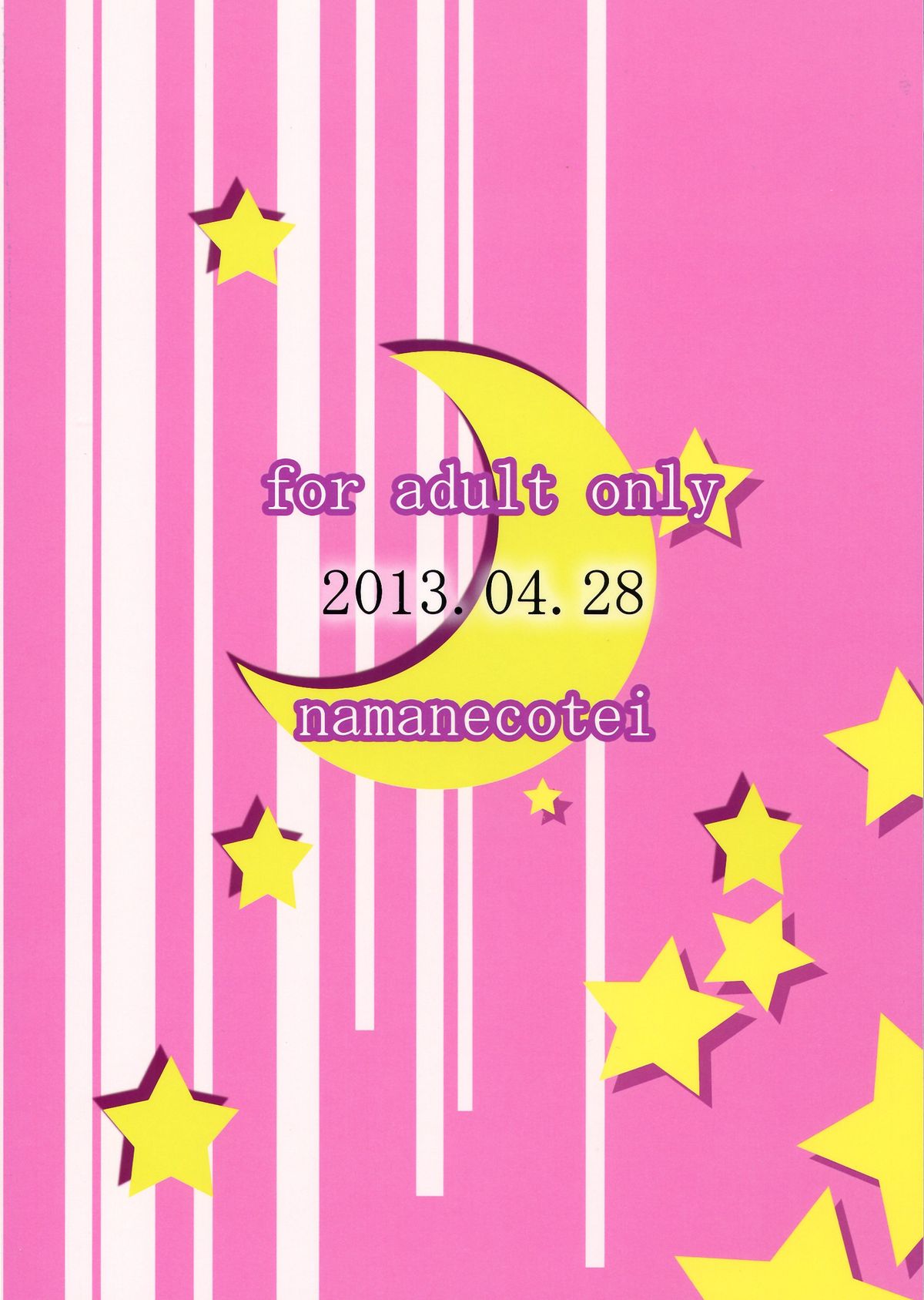 (COMIC1☆7) [NAMANECOTEI (chan shin han)] Siko SiKo Moon Party (Sailor Moon) page 2 full