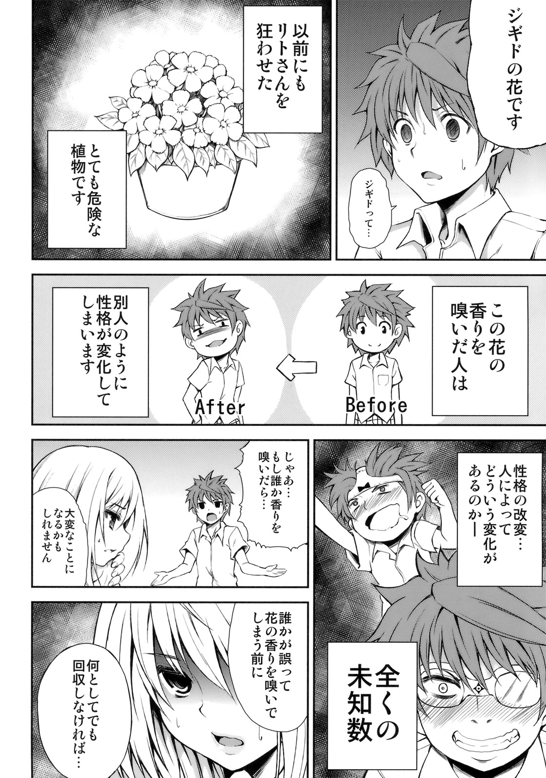 (C82) [PTD (Tatsuhiko)] KTOK 3 (To LOVE-Ru Darkness) page 3 full