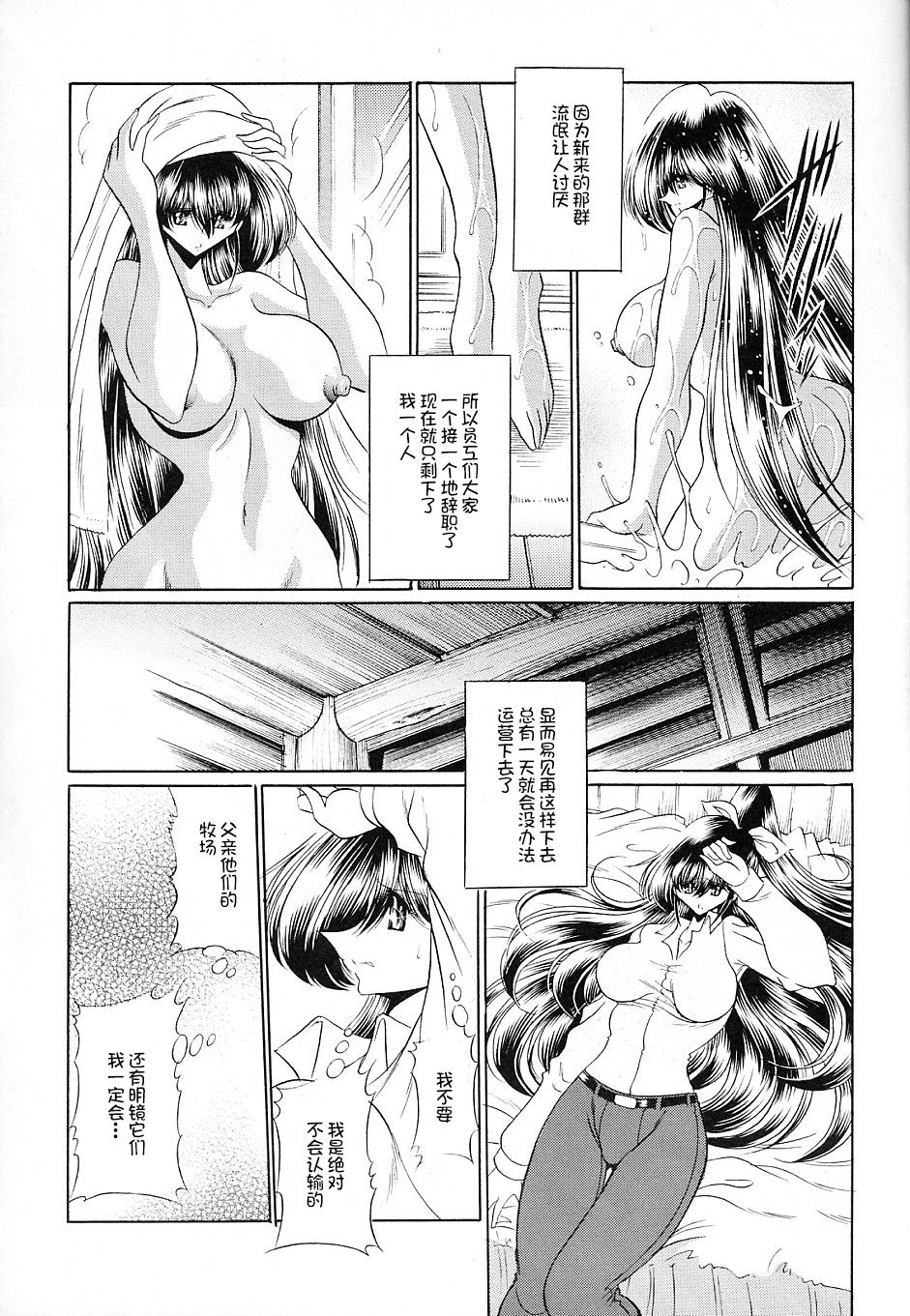 (C73) [Circle Taihei-Tengoku (Horikawa Gorou)] Yuushun [Chinese] [不咕鸟汉化组] page 14 full