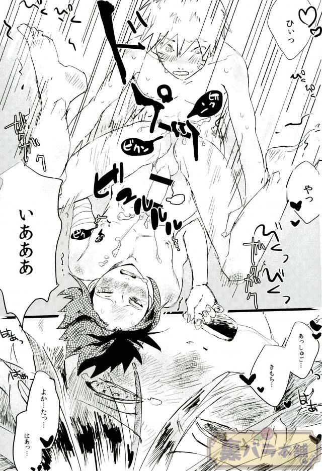 (Zennin Shuuketsu 4) [Honenozui (Maya)] Sokomade Shiro to wa Itte Nee (Naruto) page 18 full