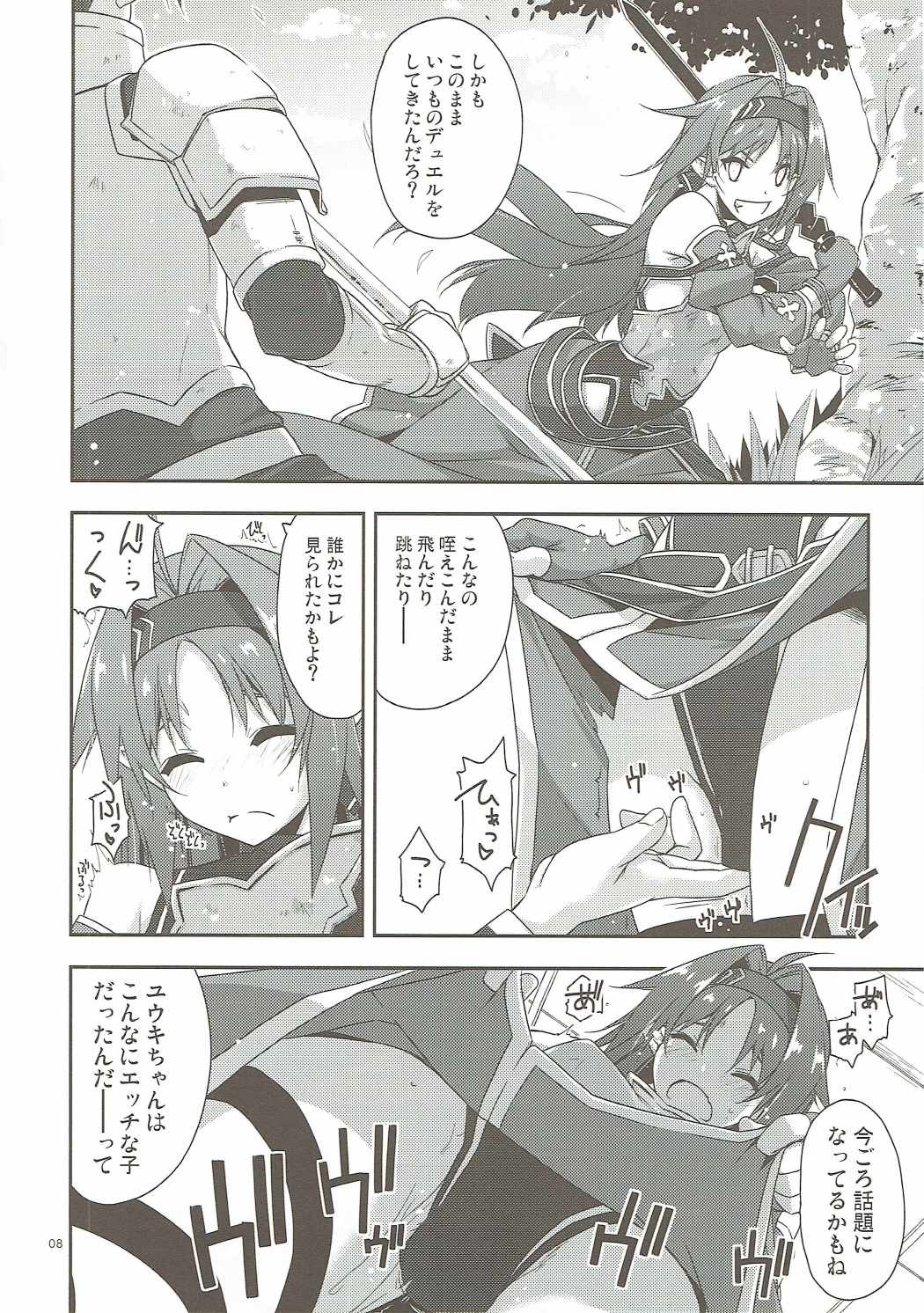 (C91) [Angyadow (Shikei)] Yuuki Ijiri (Sword Art Online) page 7 full