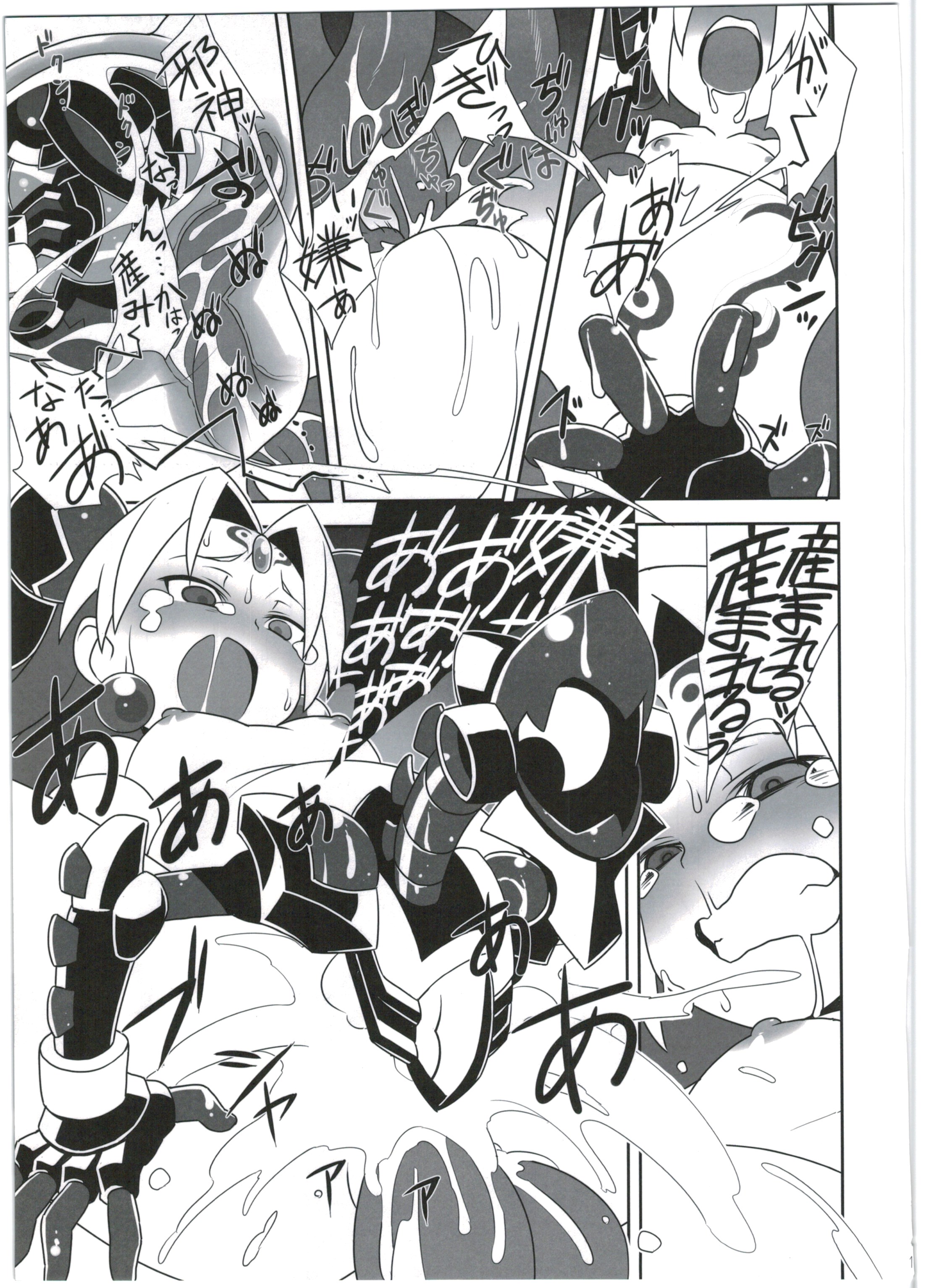 (COMIC1☆9) [Empty Lounge (Various)] Shinshoku Daihoukai (Shinrabanshou Choco) page 11 full