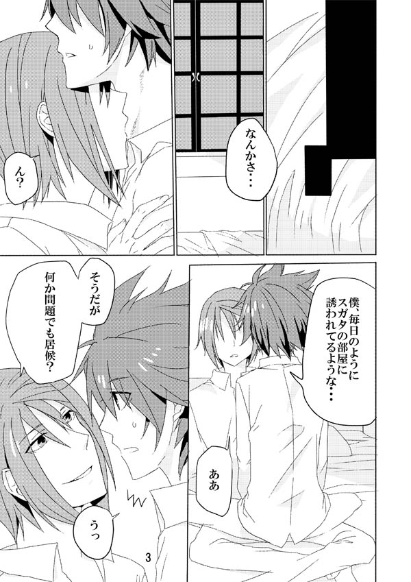 [Kiina Vitamin (Mao)] Starlight night (Star Driver) page 2 full