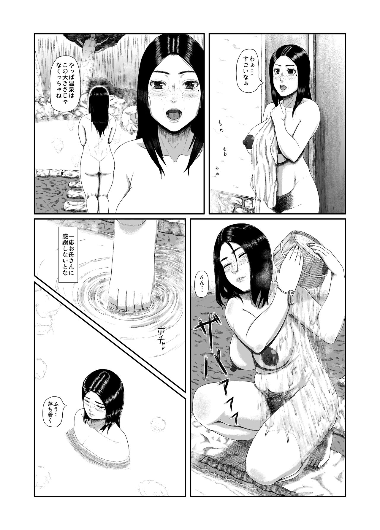 [Tsukiguni] Haha ni Kaeru Hi page 5 full