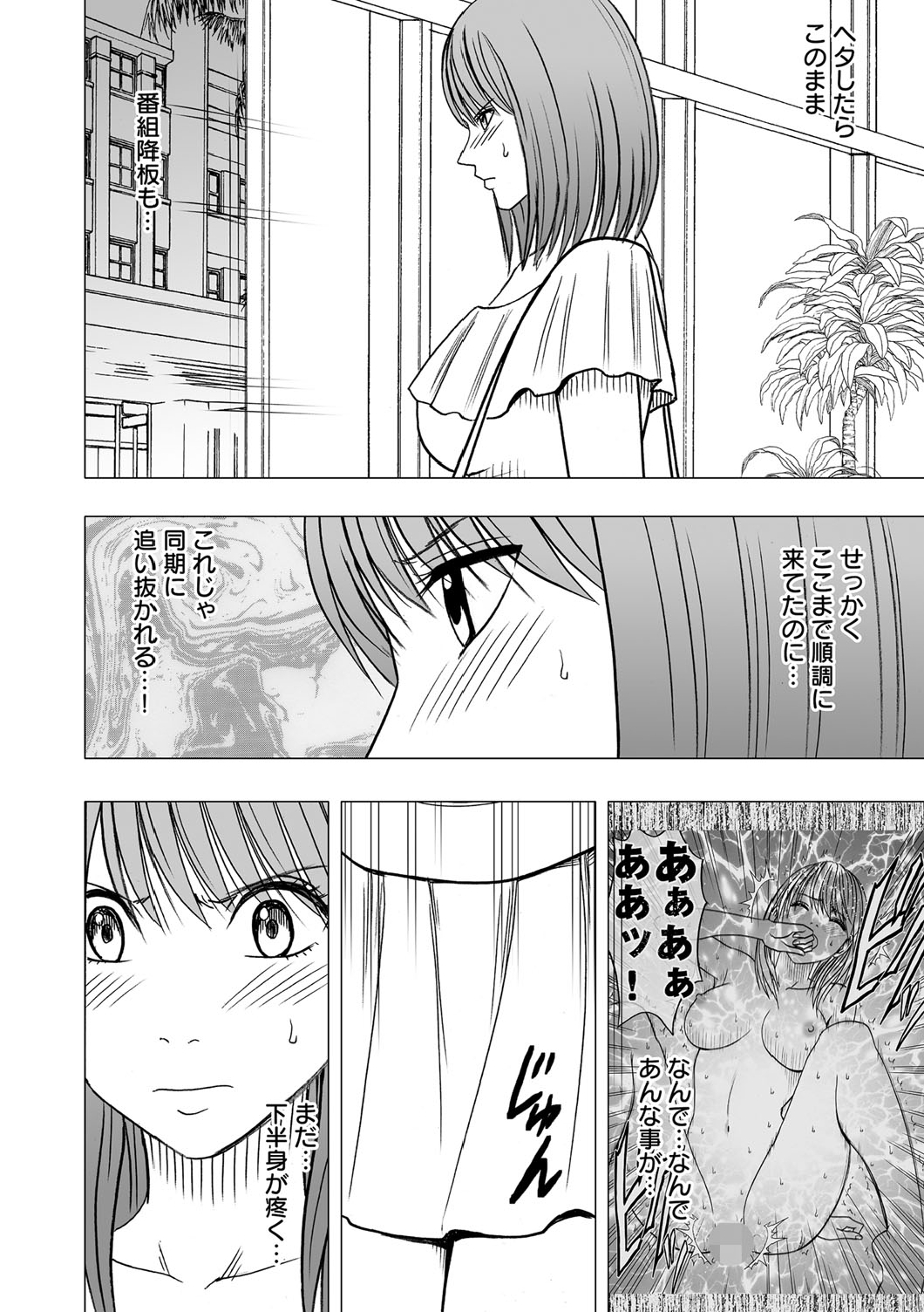 [Crimson (Carmine)] Virgin Idol [Episode 5] page 3 full
