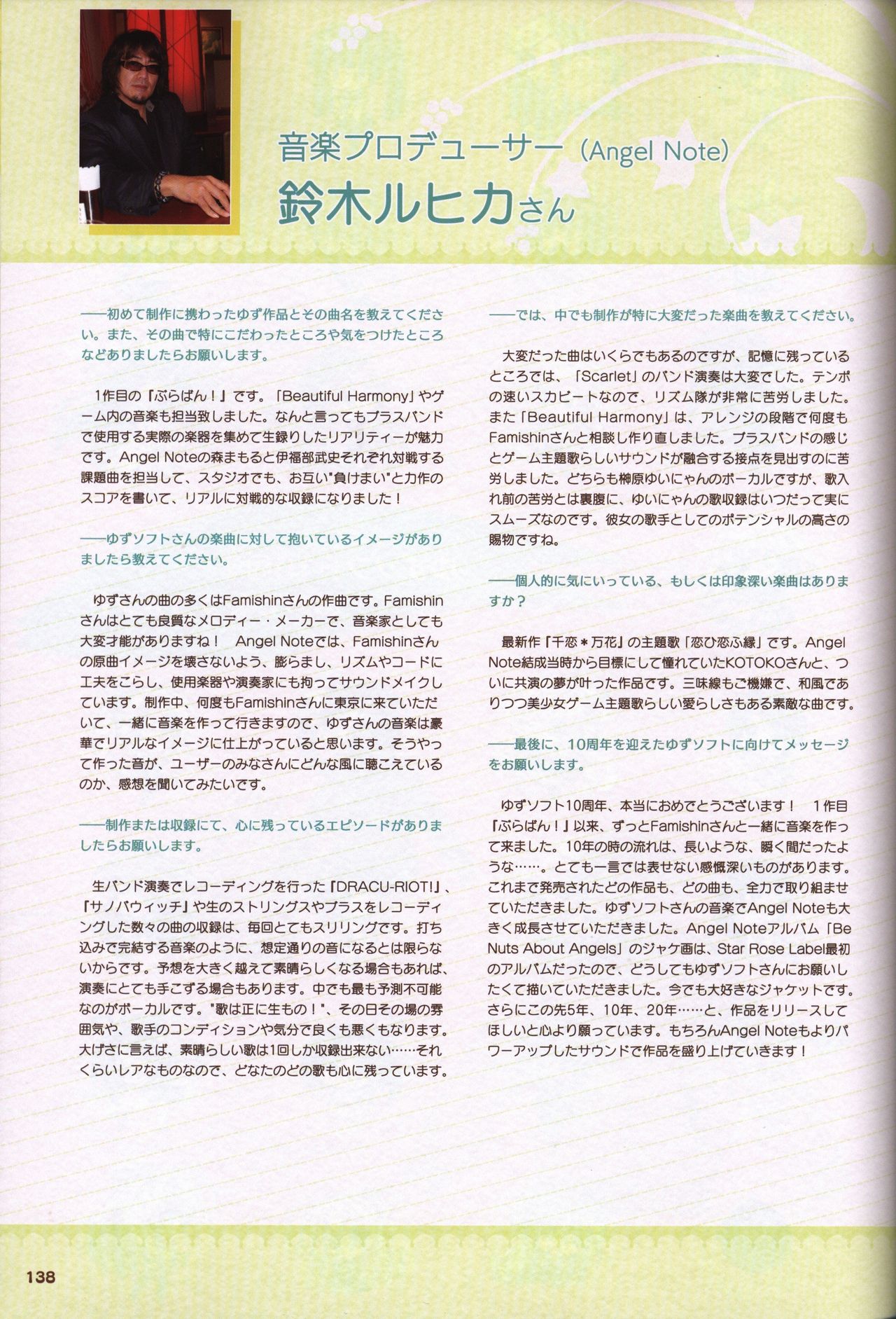 YUZUSOFT 10th Anniversary Book YUZUANI page 139 full