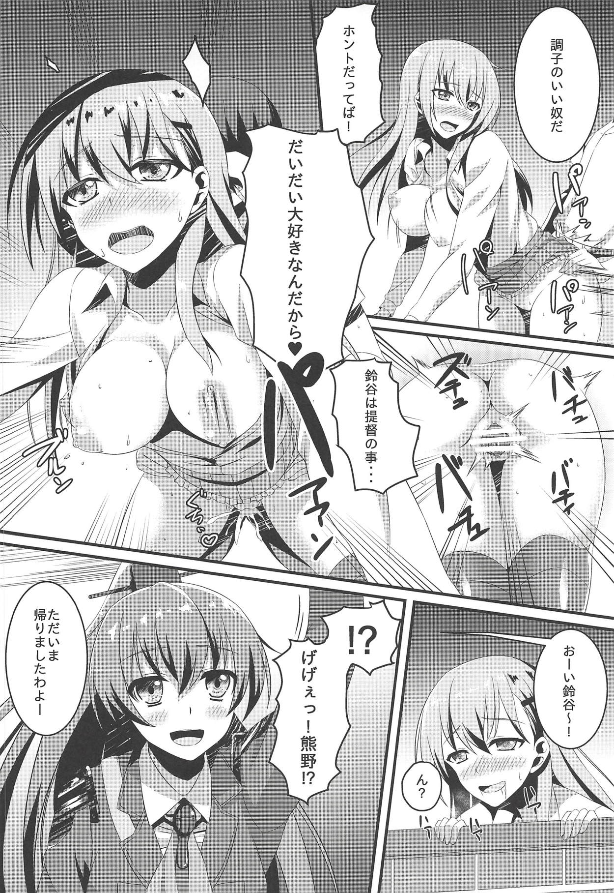 (C90) [Small Marron (Asakura Kukuri)] Natsumusu (Kantai Collection -KanColle-) page 9 full