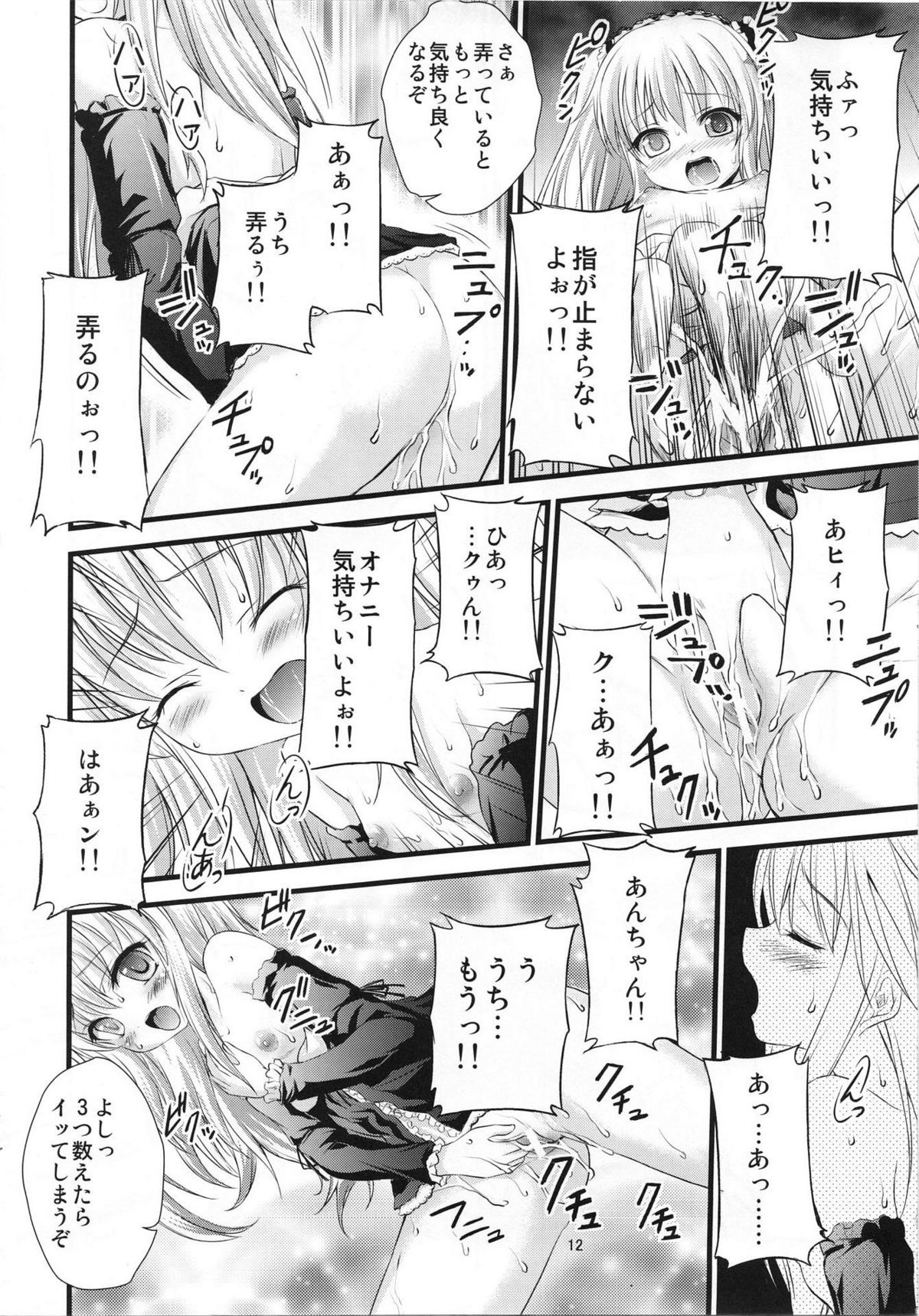 (C81) [Magudara Kaihou Doumei (Tsukuyomi Sajin)] Boku no Tomodachi wa Saimin ni Kakari Yasui (Boku wa Tomodachi ga Sukunai) page 11 full