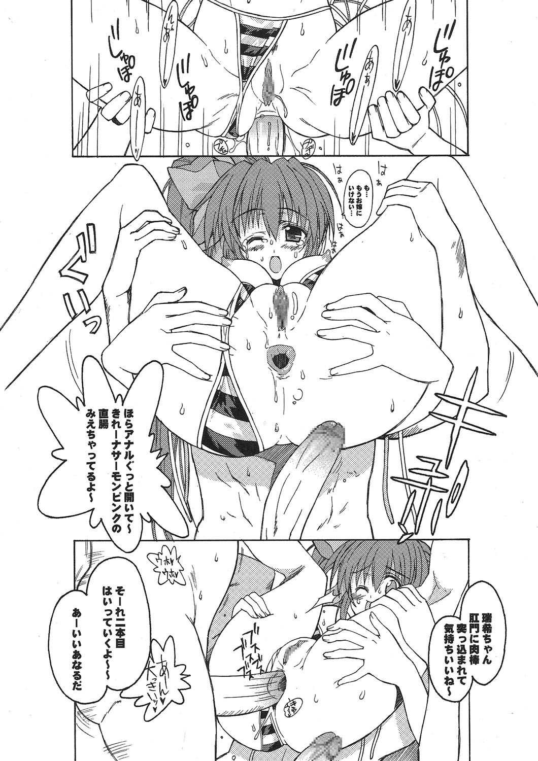 [SYU MURASAKI - HOOLIGANISM] Kuro Inmousen Otome page 34 full