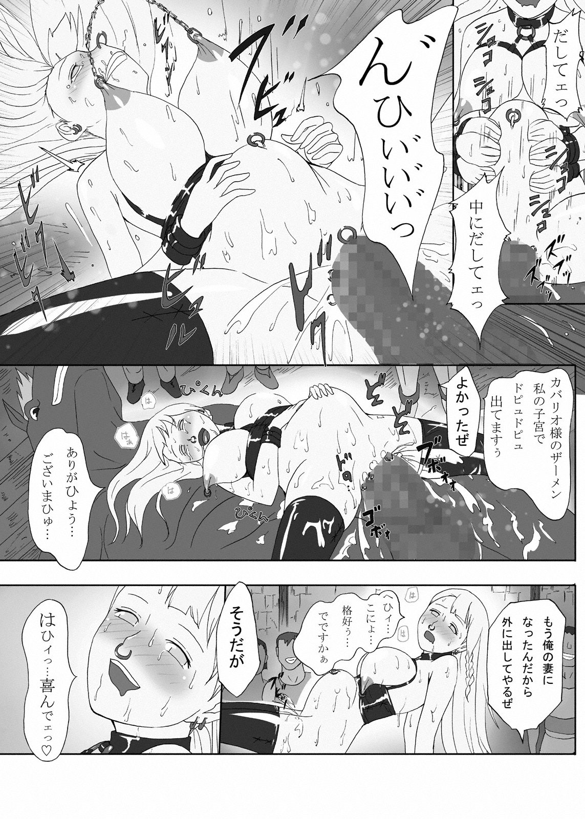 [Urainutei (Kuroinu)] Uma otoko no Niku Yome page 96 full