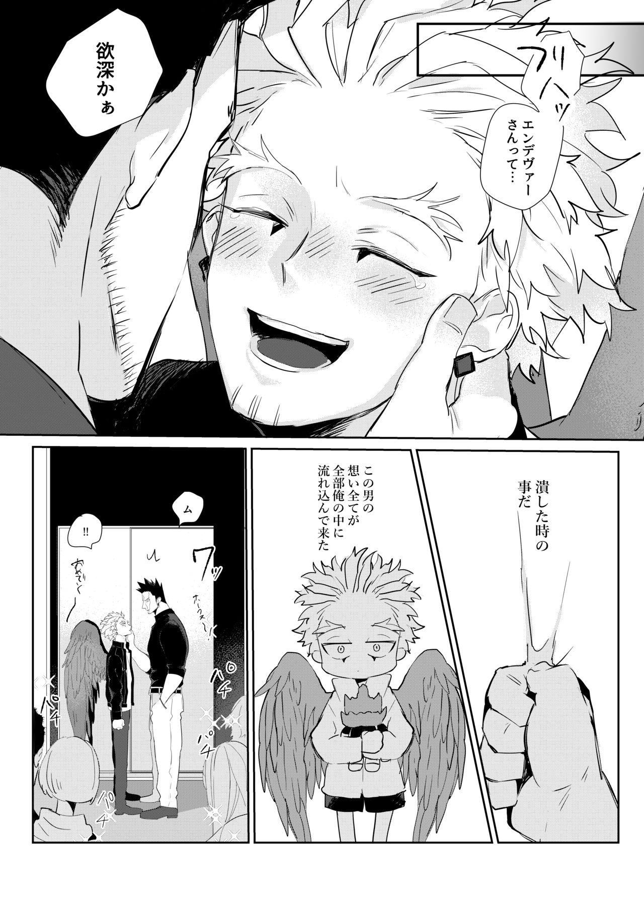 [SHIBA (Hashiba)] Okaeri Koigokoro (Boku no Hero Academia) [Digital] page 31 full