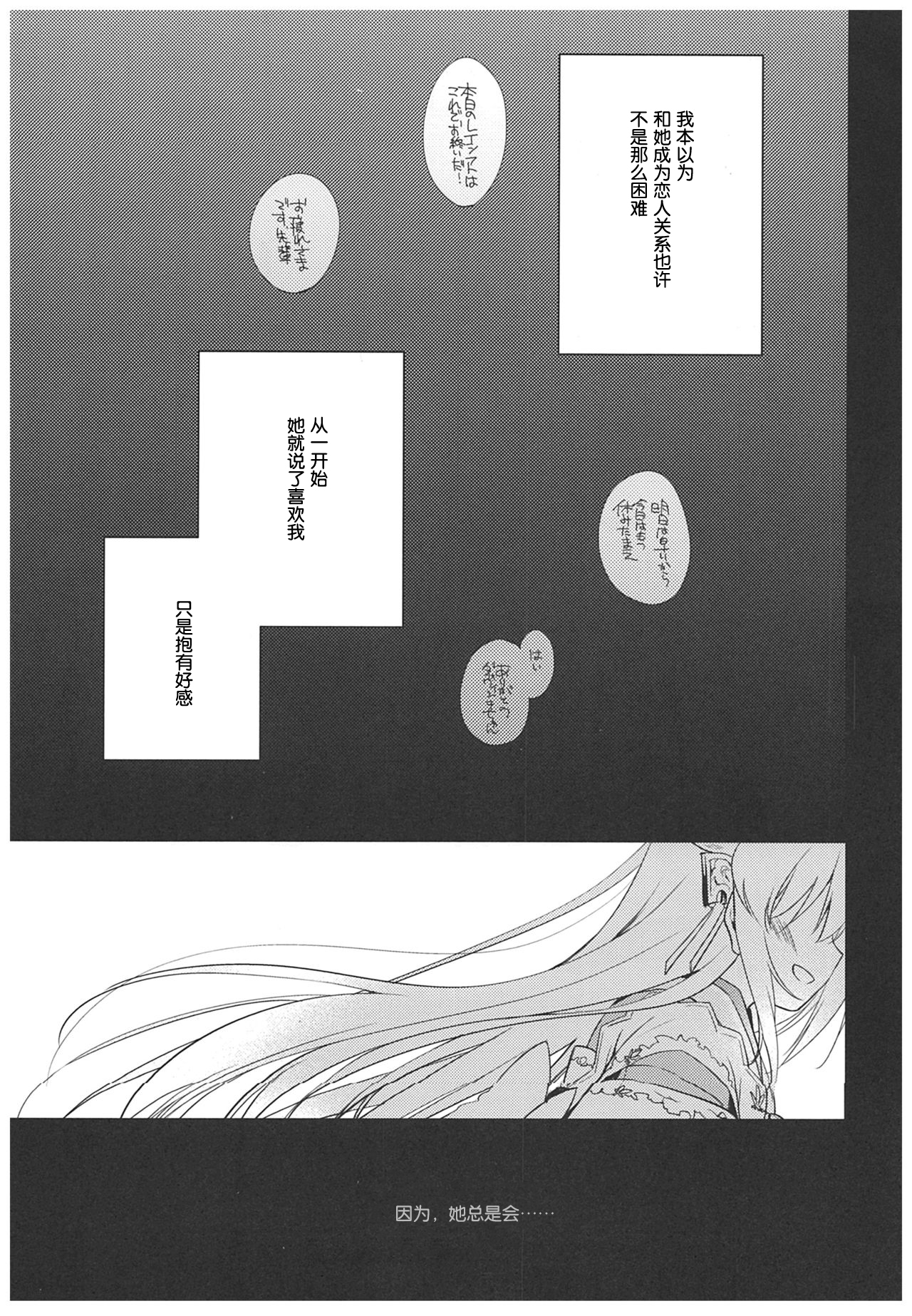 (C93) [FRAC (Motomiya Mitsuki)] Anya ni Touka (Fate/Grand Order) [Chinese] [寂月汉化组] page 3 full