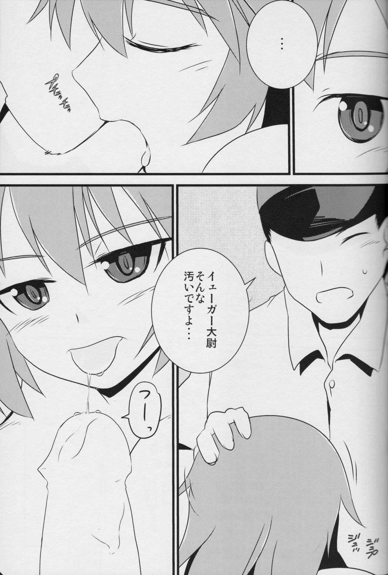 (Senjou no Otome-tachi 13) [Shirley no Oppai! de pfpf Shitai! (Various)] Eroi Okkii Yawarakai (Strike Witches) page 34 full