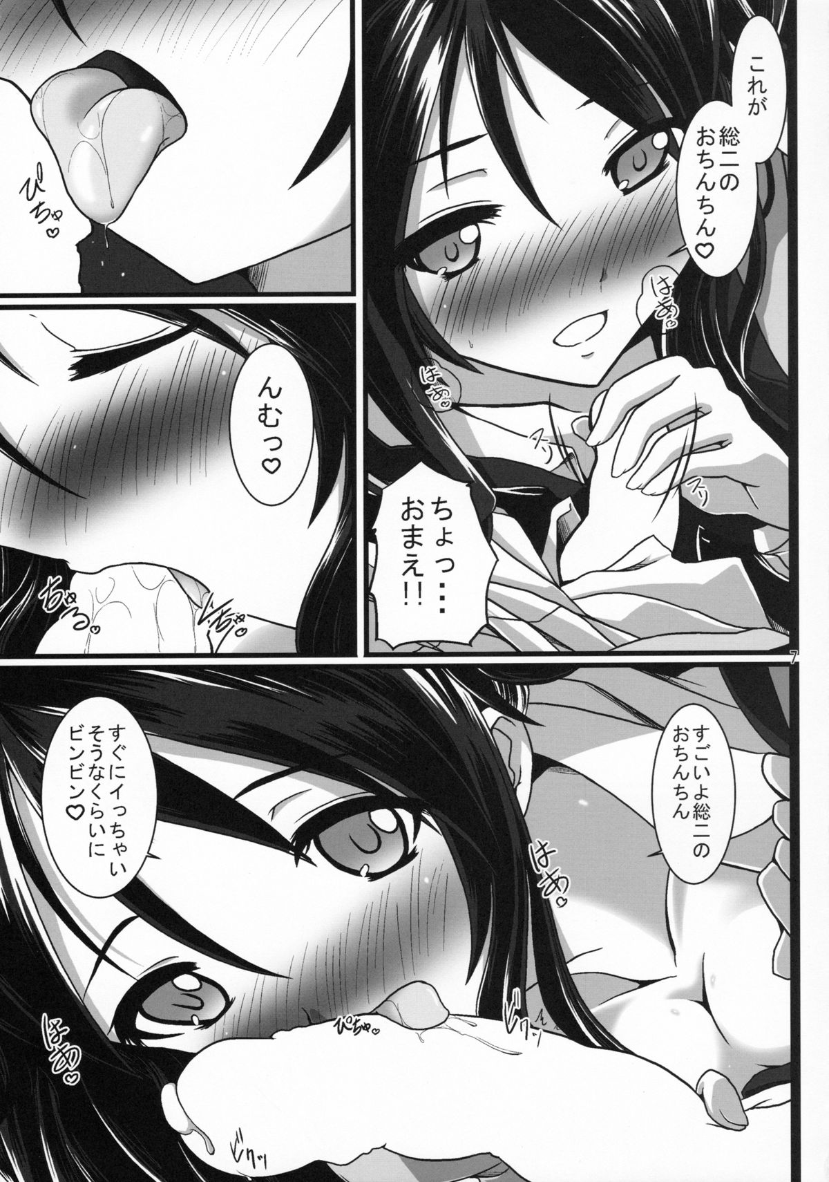 (C87) [Genei Teito (Chouzetsu Yarou)] Ore, Osananajimi ni Shojo o Ubawaresou nandesukedo. (Ore, Twintail ni Narimasu.) page 8 full