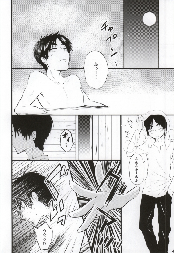 (C85) [Butterfly (Ossan)] Kawaii... no de shingeki suru (Shingeki no Kyojin) page 3 full