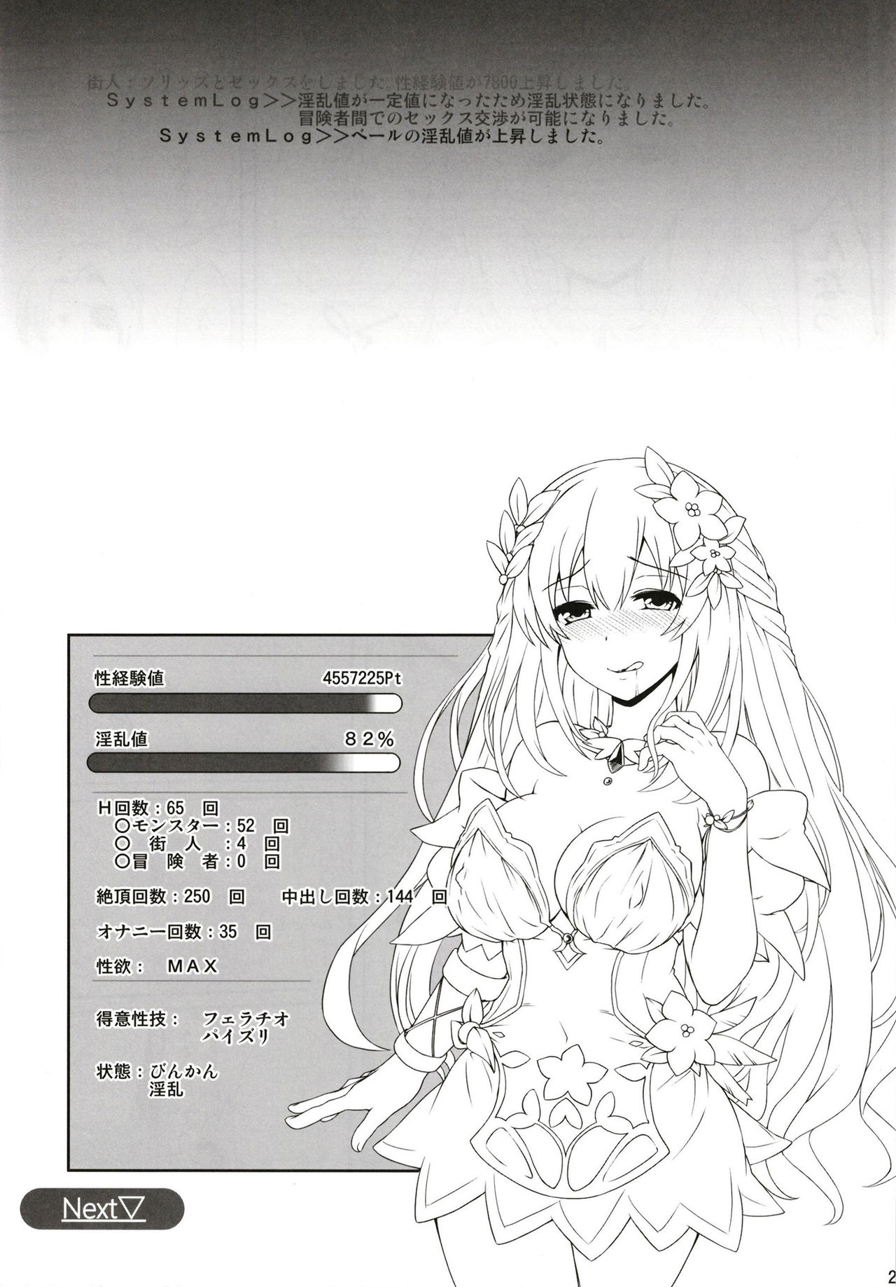 [True RIDE (Amamiya Shinjitsu)] Vert-san no Inran Gauge VxR (Hyperdimension Neptunia) [Digital] page 25 full