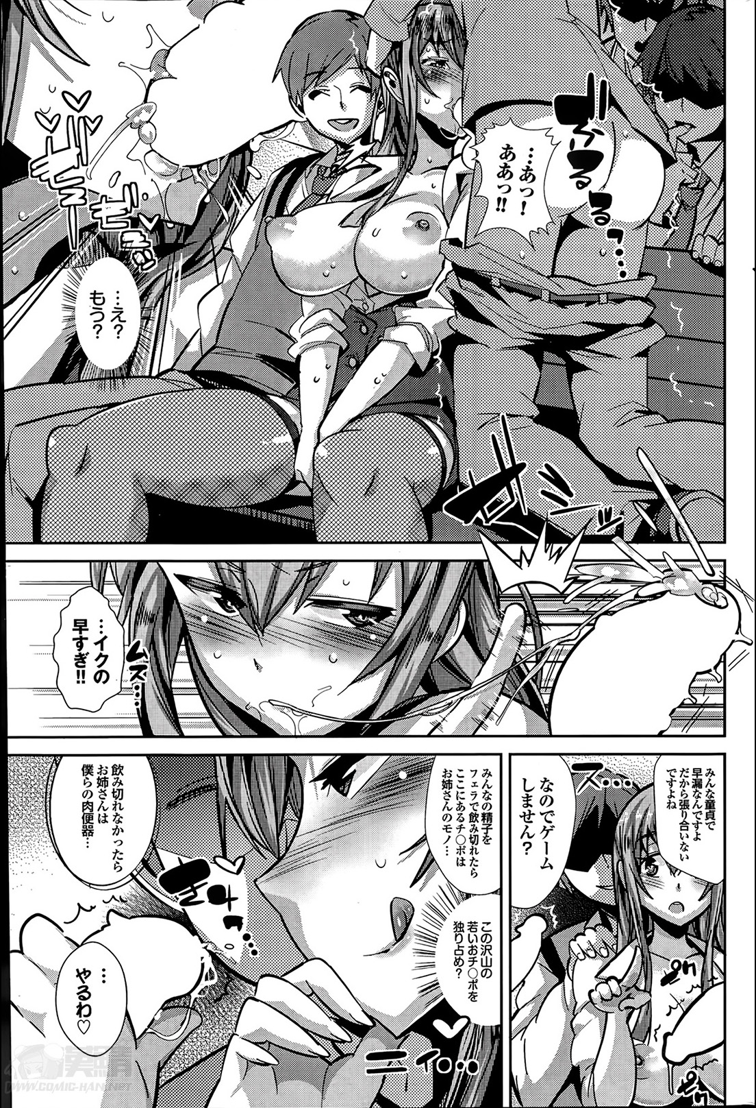 [Akuma] Ka Akuma Onesan (COMIC Purumelo 2014-05) page 3 full