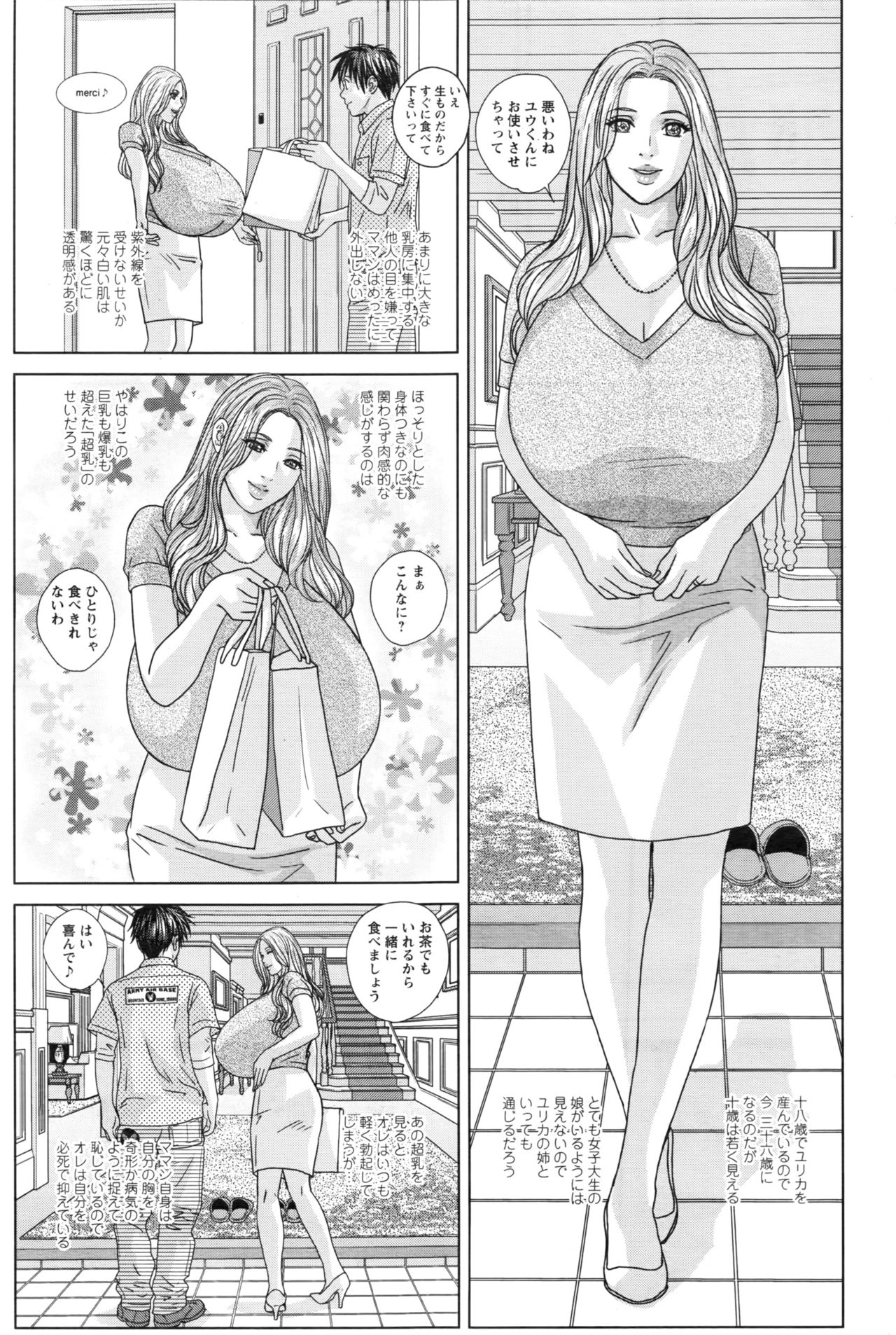 [Nishimaki Tohru] Double Titillation Ch.11-18 page 23 full