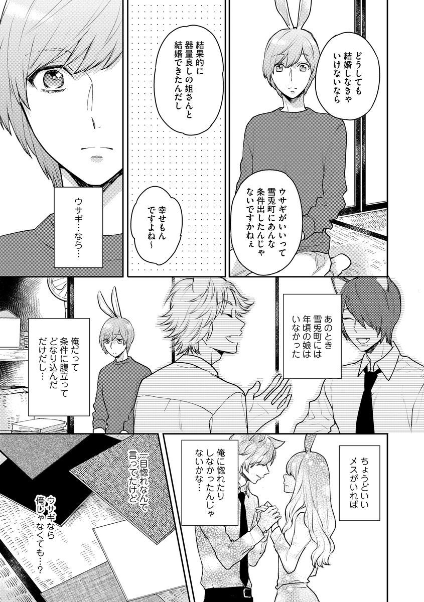 [Fukushima Yucca] Honjitsu wa Ohigara mo Yoku - Lucky Day for the Wedding page 47 full