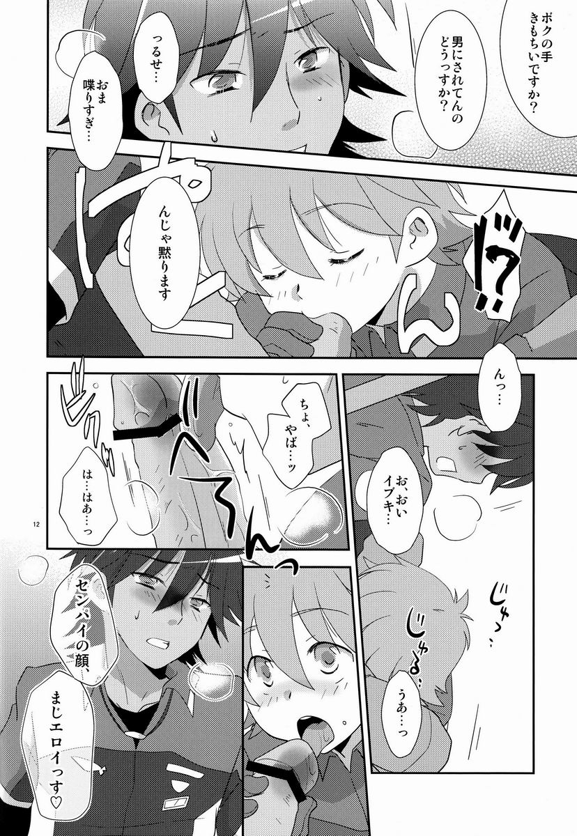 (Shota Scratch 20) [Ad-Hoc (Gonbuto)] Tsuyudaku! Arcadia (Chousoku Henkei Gyrozetter) page 11 full