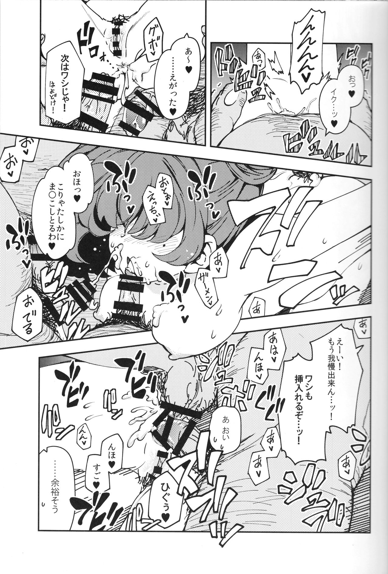 (C93) [MOUSOUDOKEI (Iwasaki Takashi)] Takagaki Kaede no Konyoku Onsen Hitoritabi Bon (THE IDOLM@STER CINDERELLA GIRLS) page 14 full