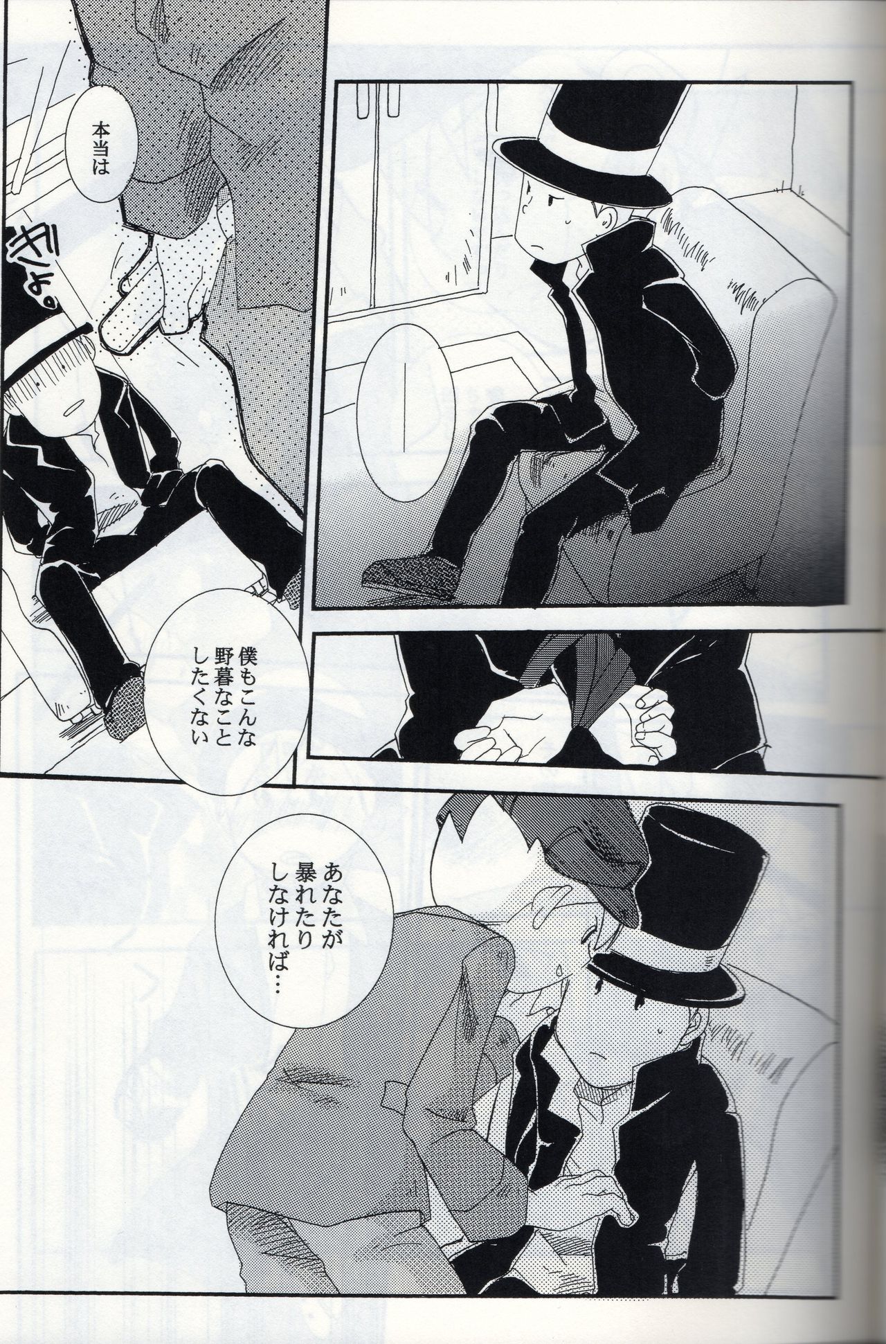 [L-SK (Kotora)] Possession (Professor Layton) page 19 full