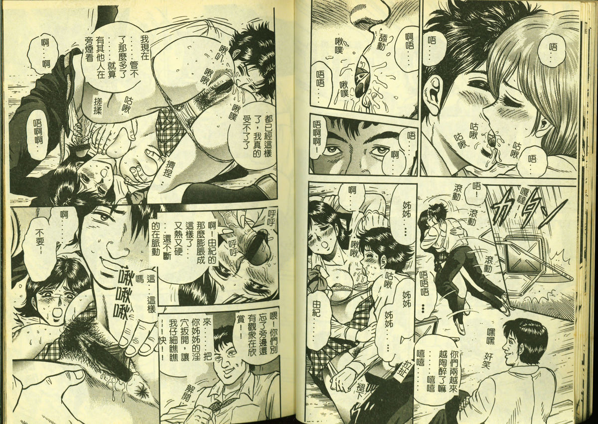 [Anthology] Ryoujoku Gakkou Vol. 5 [Chinese] page 15 full