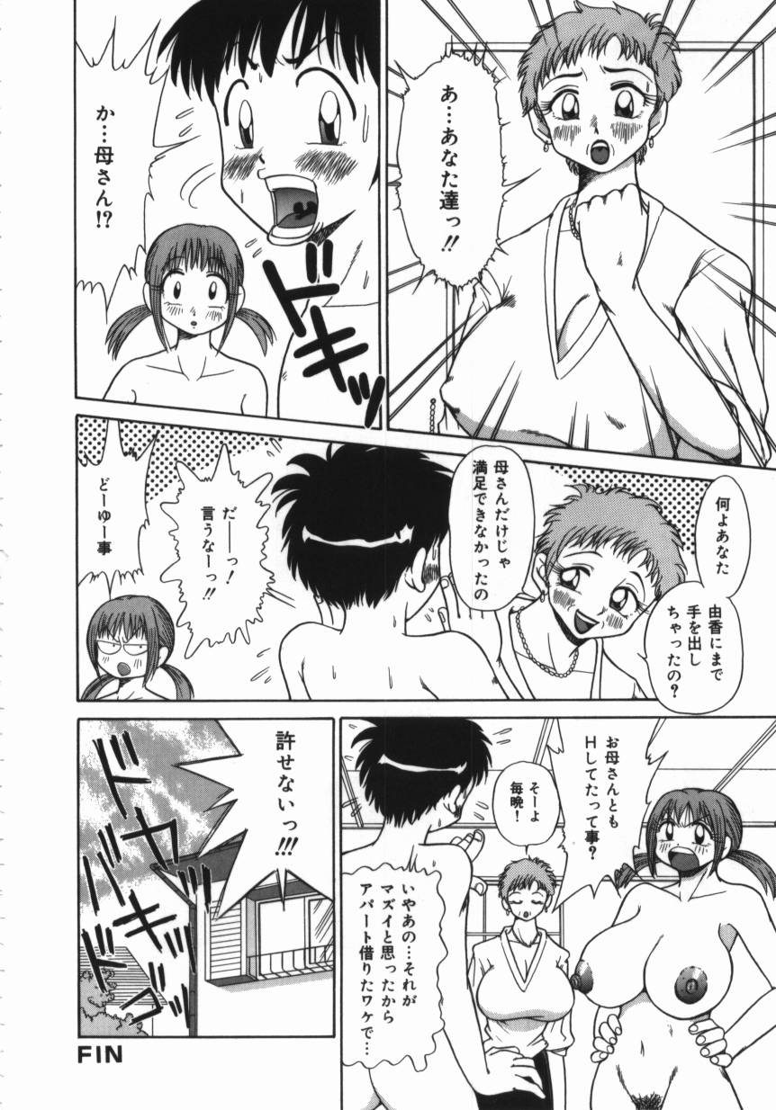 [Nagisa Sanagi] Imouto -Motomeau Kizuna- page 26 full
