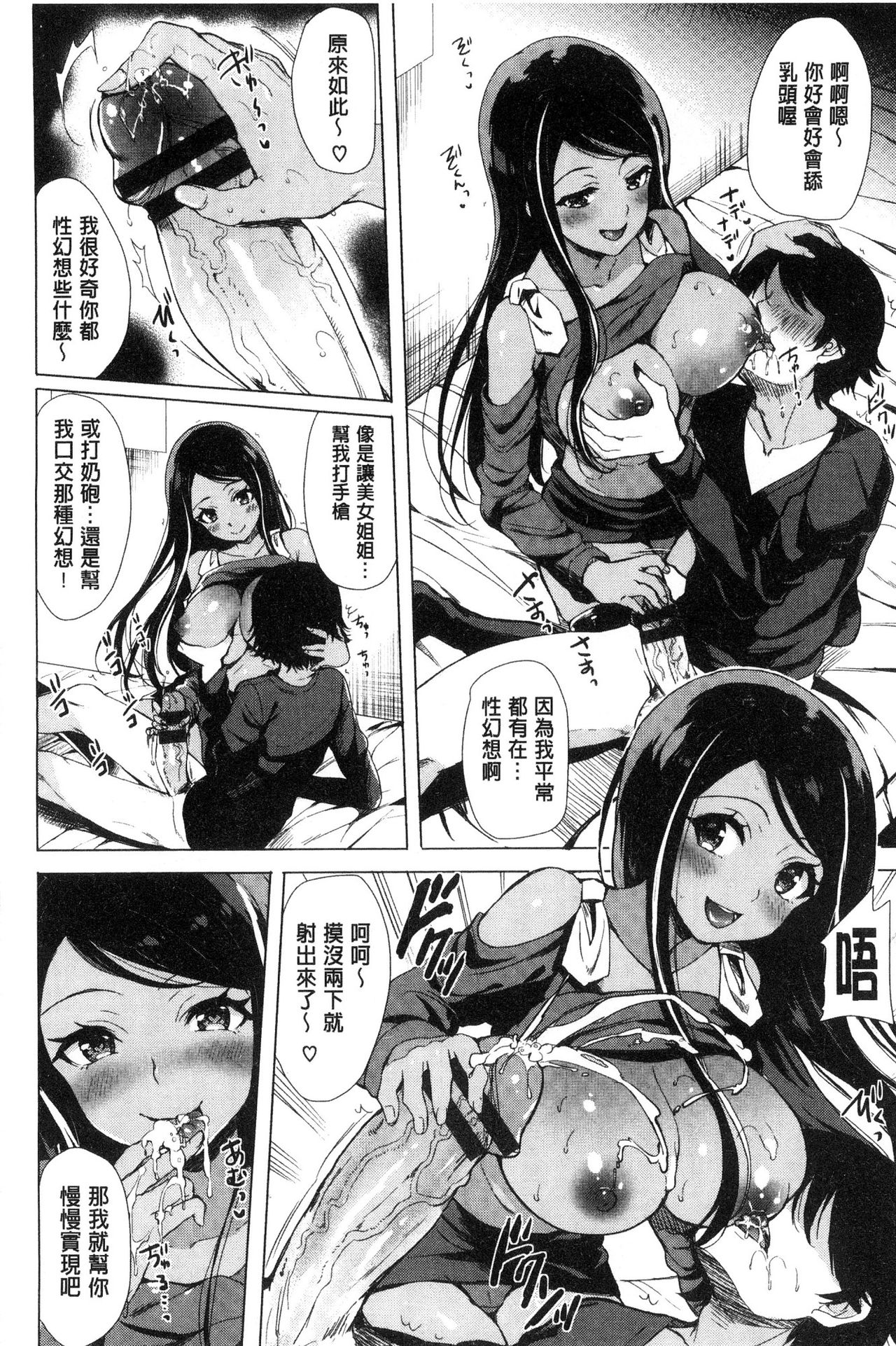 [Maumen] Koakuma Switch - Little Diabolic Girl Switch [Chinese] page 27 full