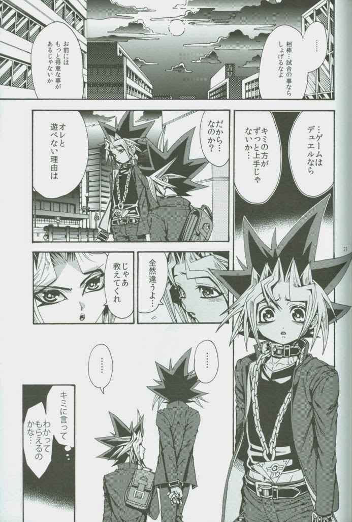 (DUEL★PARTY) [Quartzshow (hari)] Ore to Onaji Pyramid ni Haitte Kuremasen ka? (Yu-Gi-Oh!) page 22 full