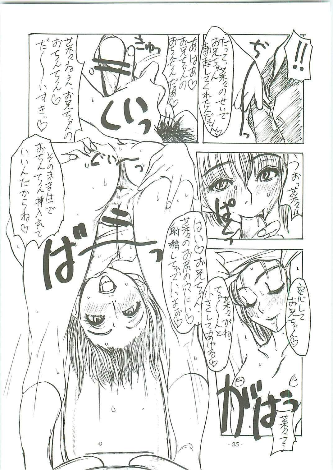 (C70) [Sekai Kakumei Club (Ozawa Reido)] Mesu wa Haramu ka Kuwaeru Shikanai (KimiKiss) page 27 full