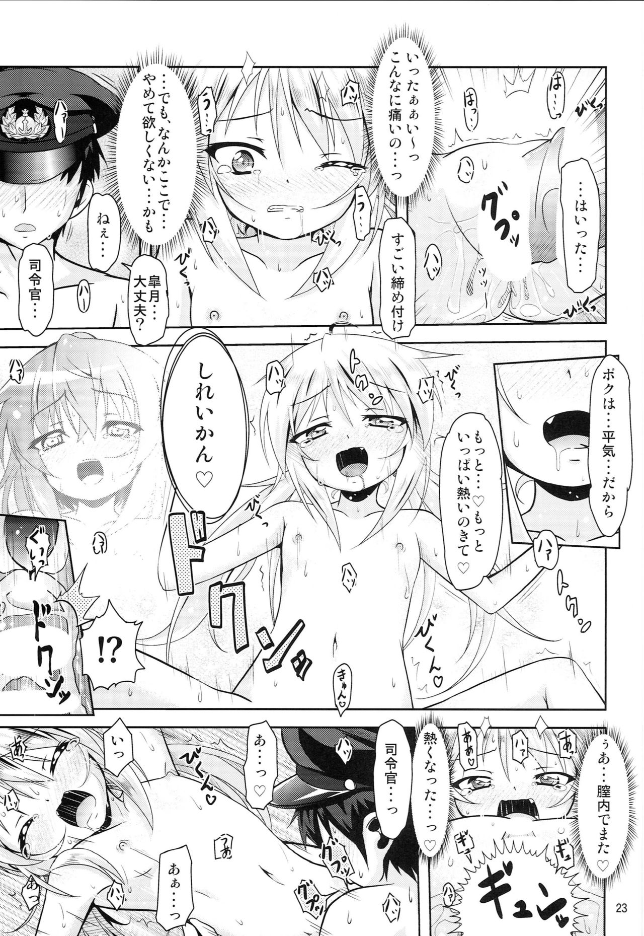 (COMIC1☆9) [Manten Hoshizora (Hoshi Nohara)] Kanmusu Daikairei Daiyongou (Kantai Collection -KanColle-) page 22 full