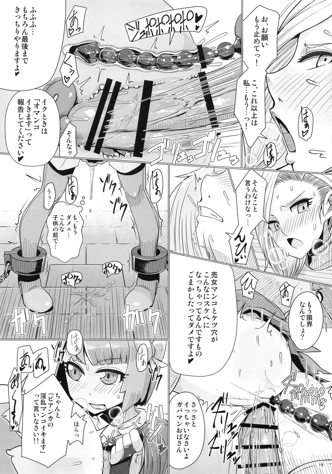 (C94) [A.S.G Group (Misonou)] Zoku Yamaoku e Ikou! (Dragon Quest V) page 20 full
