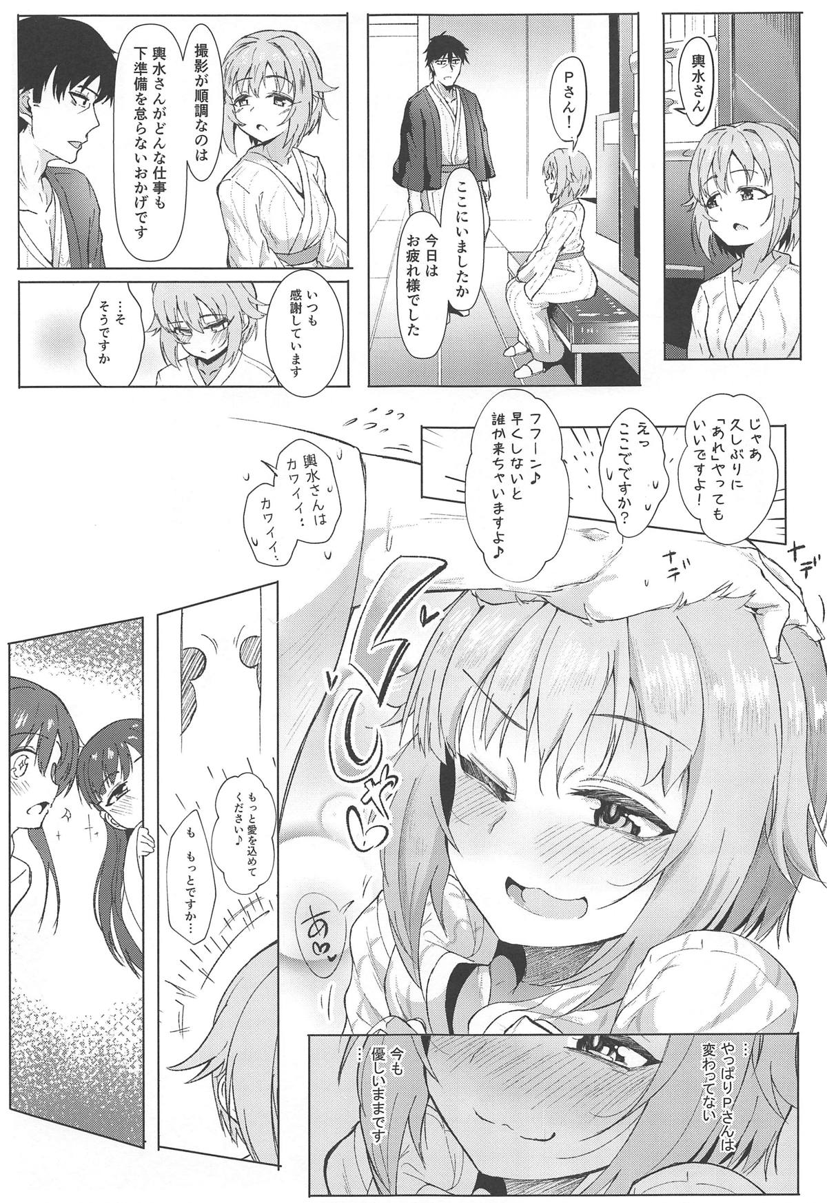 (C95) [Kappa Yousai (Kapa)] KBYD to 4P Suru Hon + Omakebon (THE IDOLM@STER CINDERELLA GIRLS) page 4 full