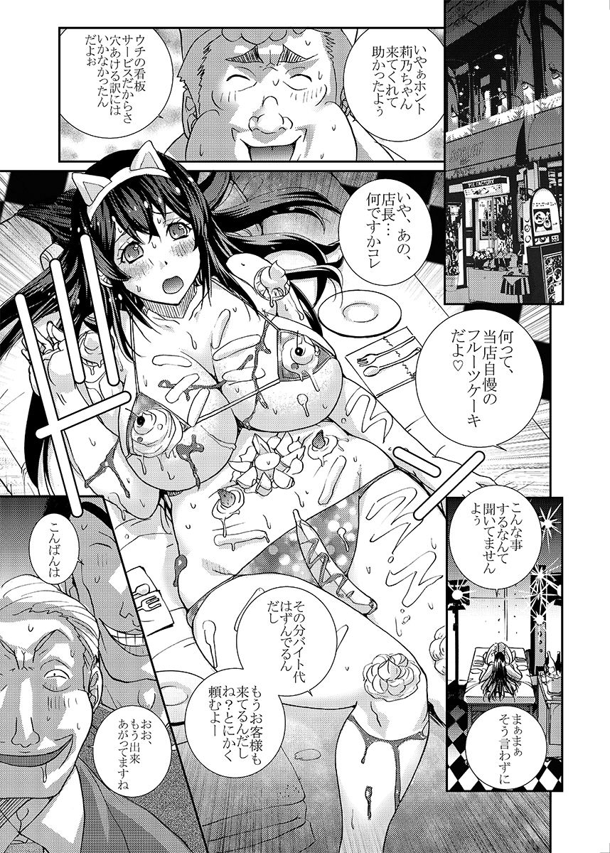 [Studio Wallaby S (Kika=Zaru)] Pocchari-kei JD ~Tabegoro Musume NTR Nichijou~ [Digital] page 24 full