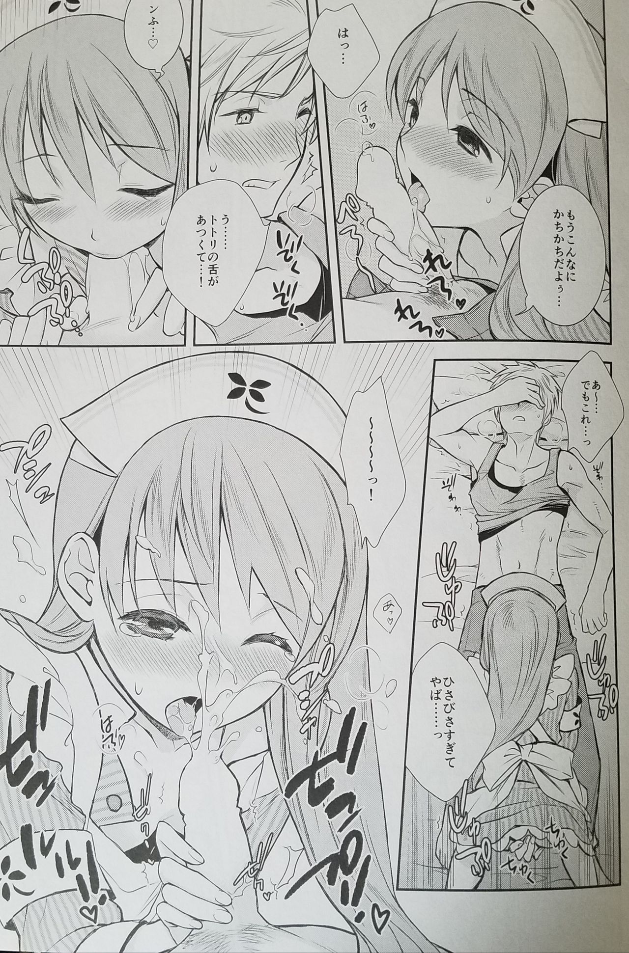 (C89) [Totsugeki Wolf (Yuuki Mitsuru)] Can you master baby? 2 (Atelier Meruru) page 11 full