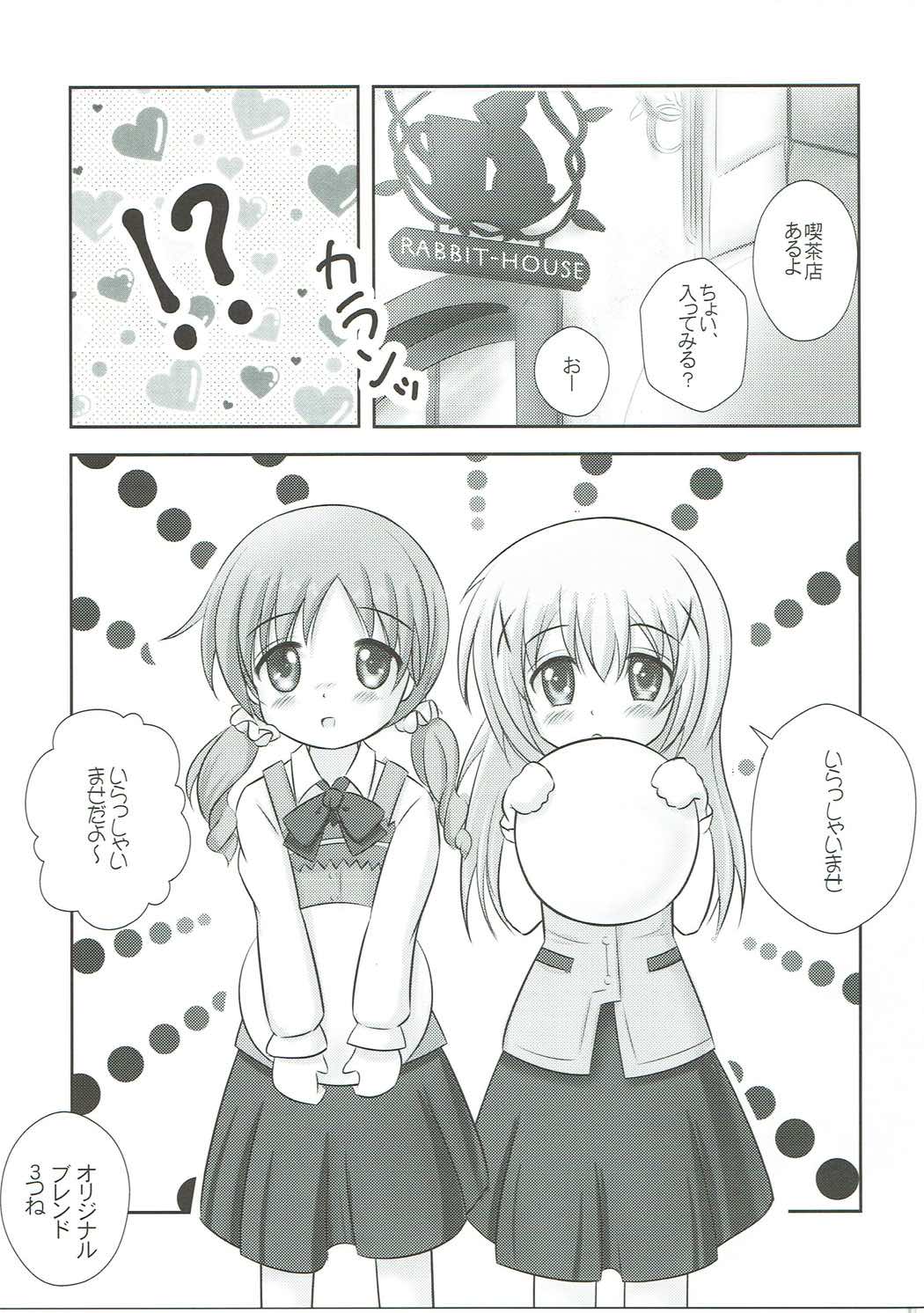 (C91) [Nanairo Momogumi (Osana Sumika)] Gochuumon wa Shougakusei desu ka? Chuugakusei da yoo (Gochuumon wa Usagi desu ka?) page 4 full