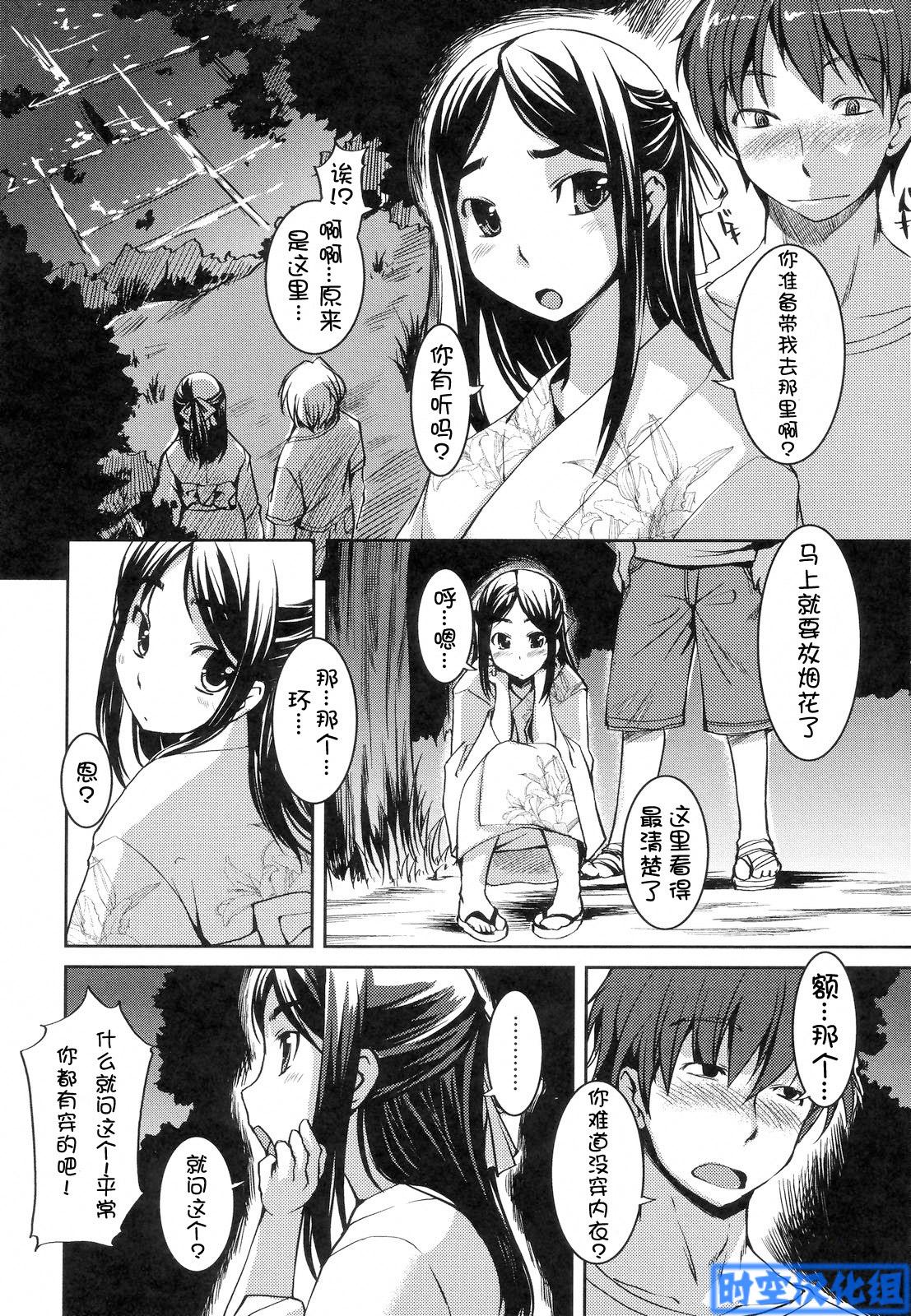 [ぼっしぃ] お嬢様はHがお page 20 full
