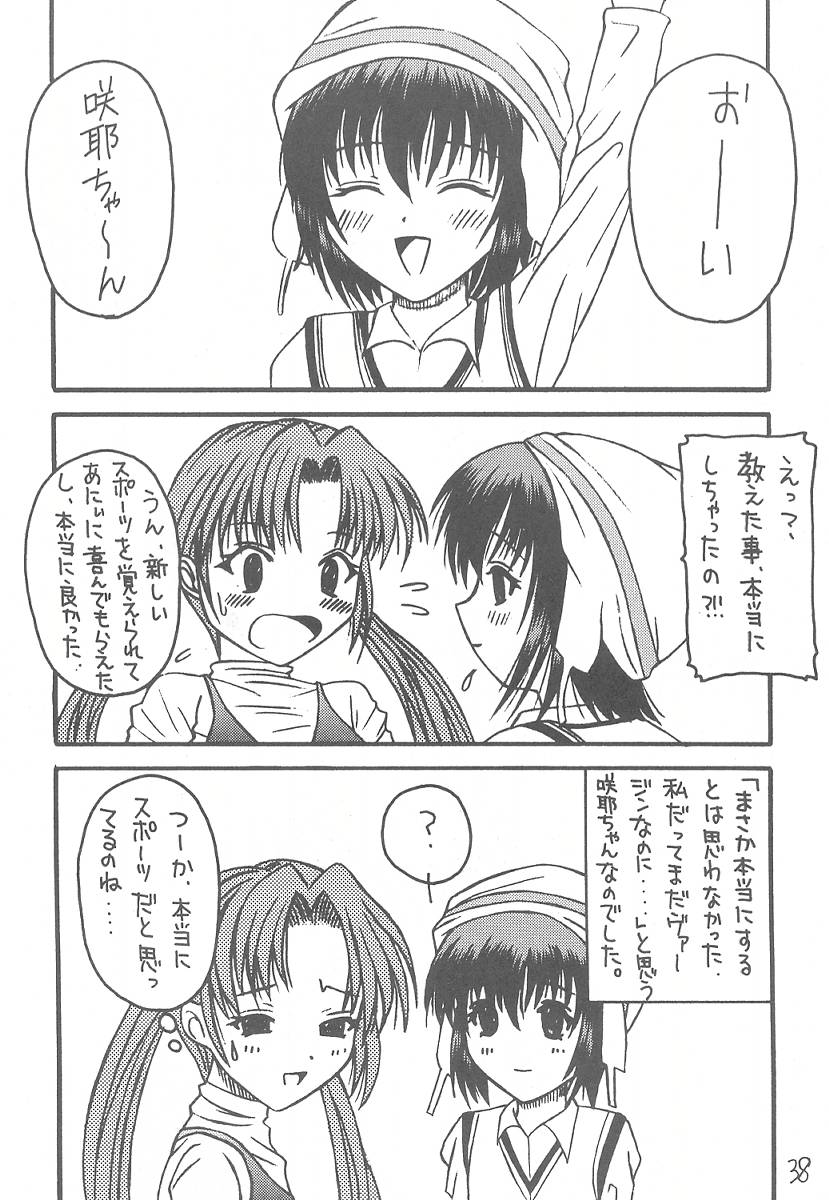 [Asanoya (Kittsu, PuP)] Sister Mill (Sister Princess) page 36 full