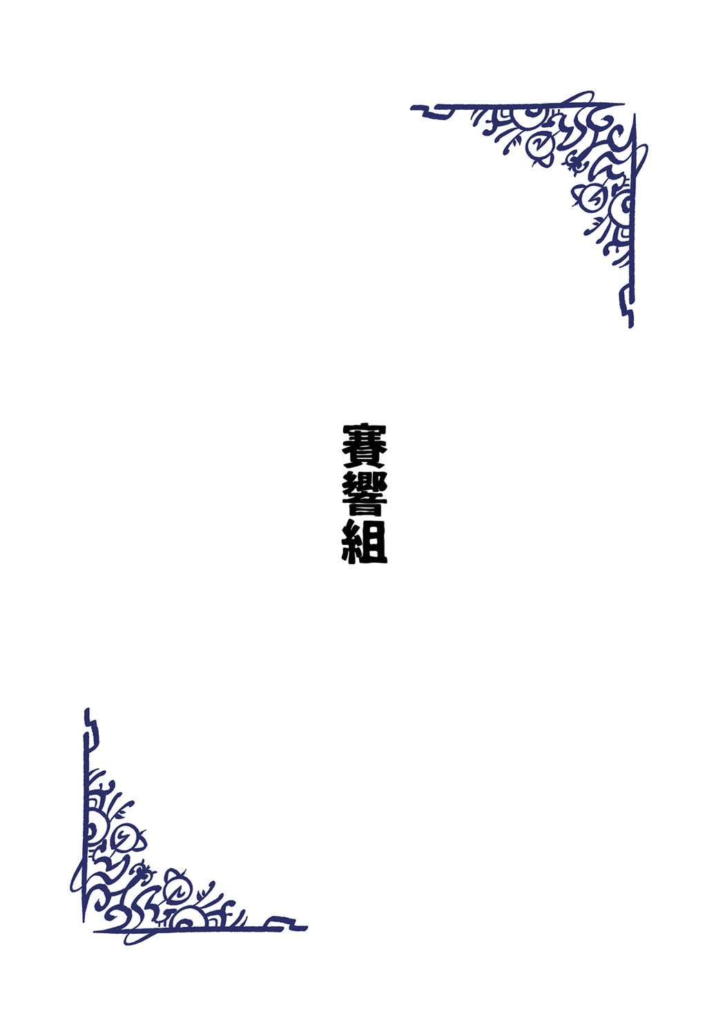 [Xikyougumi (Sukeya Kurov, Mita Gunu)] Kaga wa Hishokan ni Mukanai (Kantai Collection -KanColle-) [Digital] page 22 full