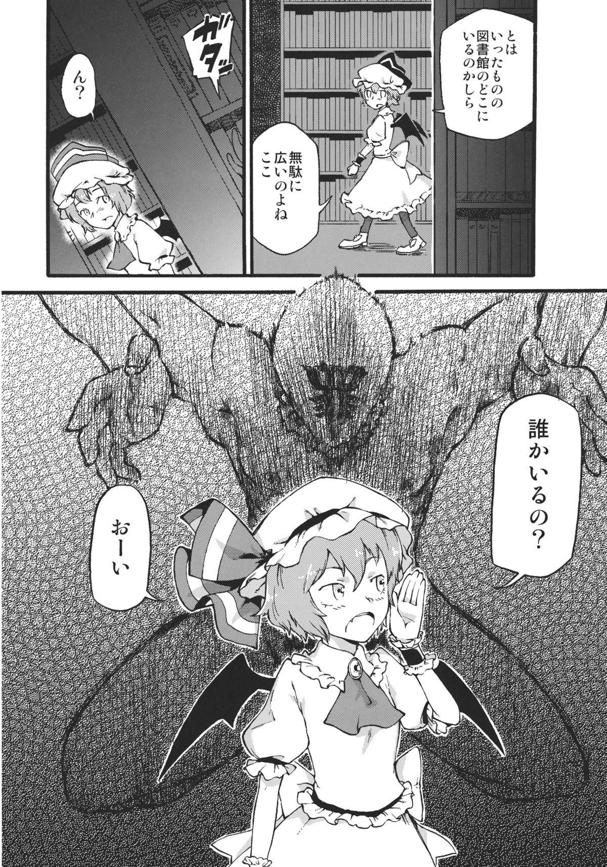 (Reitaisai 9) [Makizume Koubou (Turnnail)] Waratte Oneechan (Touhou Project) page 8 full