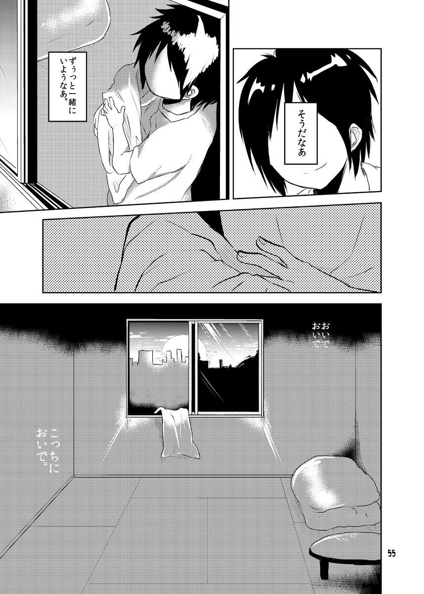 [Mary no Yamai (Taguchi)] Youen na Karada page 55 full