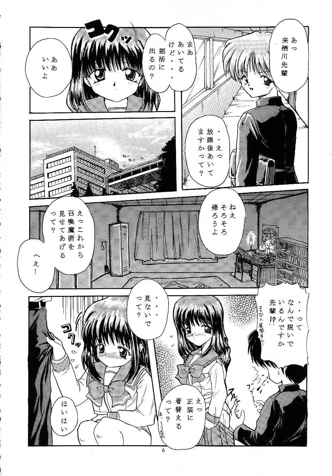 (C52) [Hoka Hoka Shoten (Hokahoka)] In My Heart (ToHeart, Kizuato) page 5 full