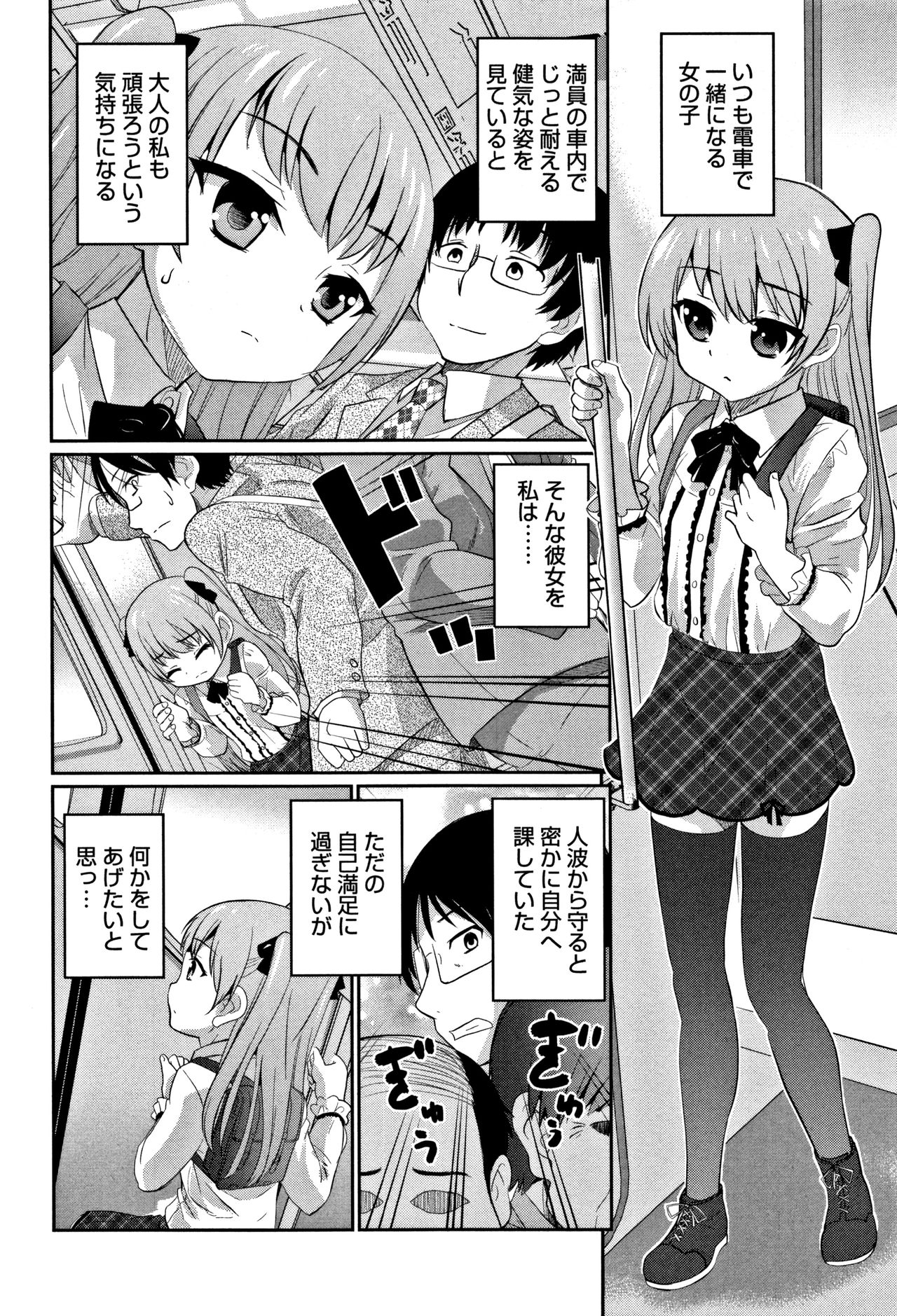 [Hanamaki Kaeru] Otokonoko Friends page 173 full