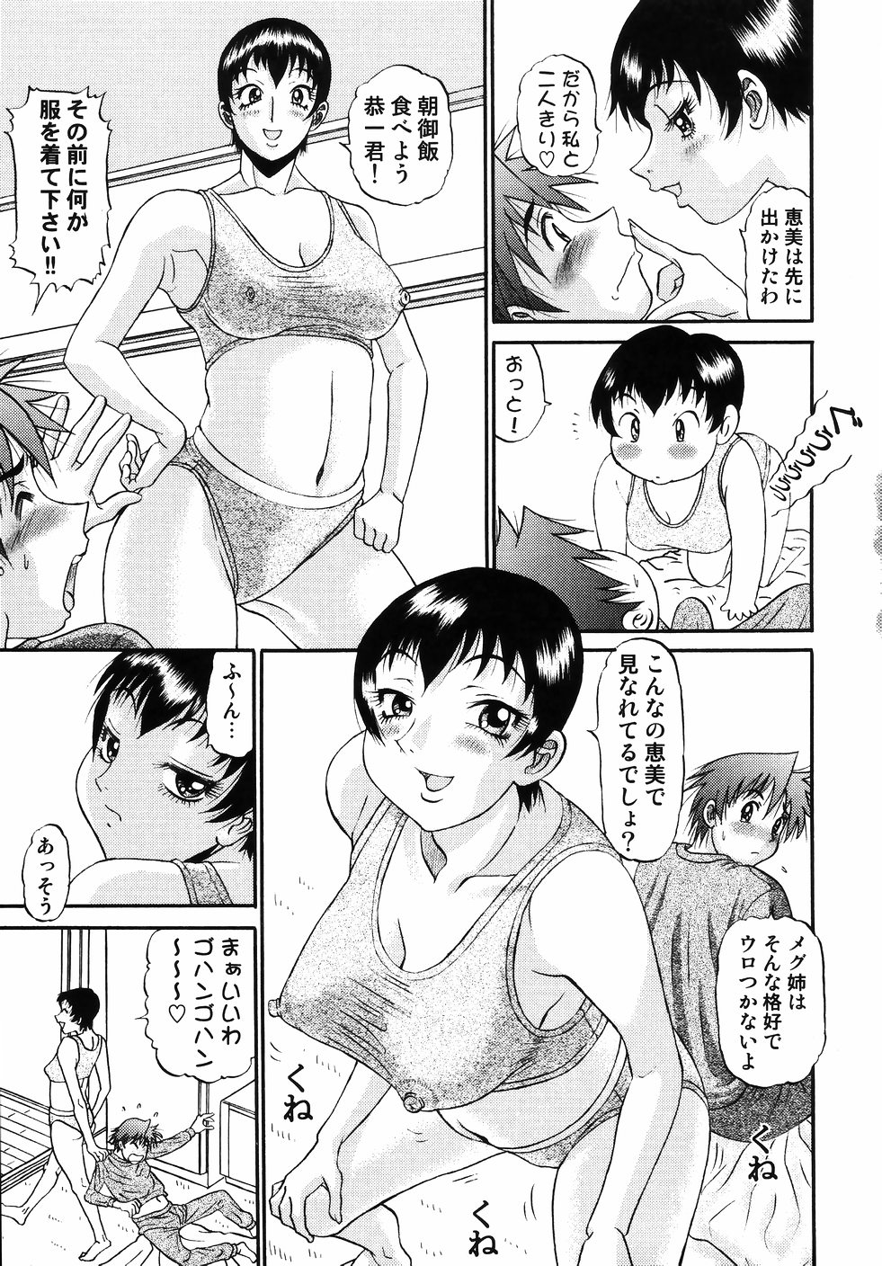 [PJ-1] Nozomi 2 page 125 full