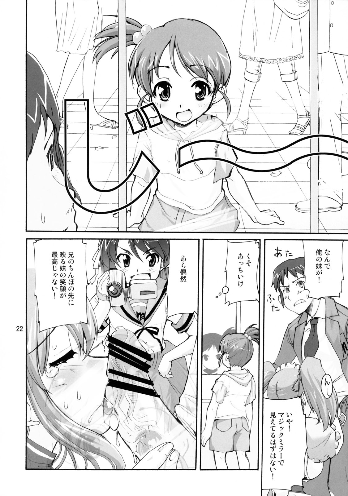 (C70) [Kenro Koubo (Orimoto Mimana)] Suzumiya Haruhi no Kyouran (The Melancholy of Haruhi Suzumiya) page 21 full